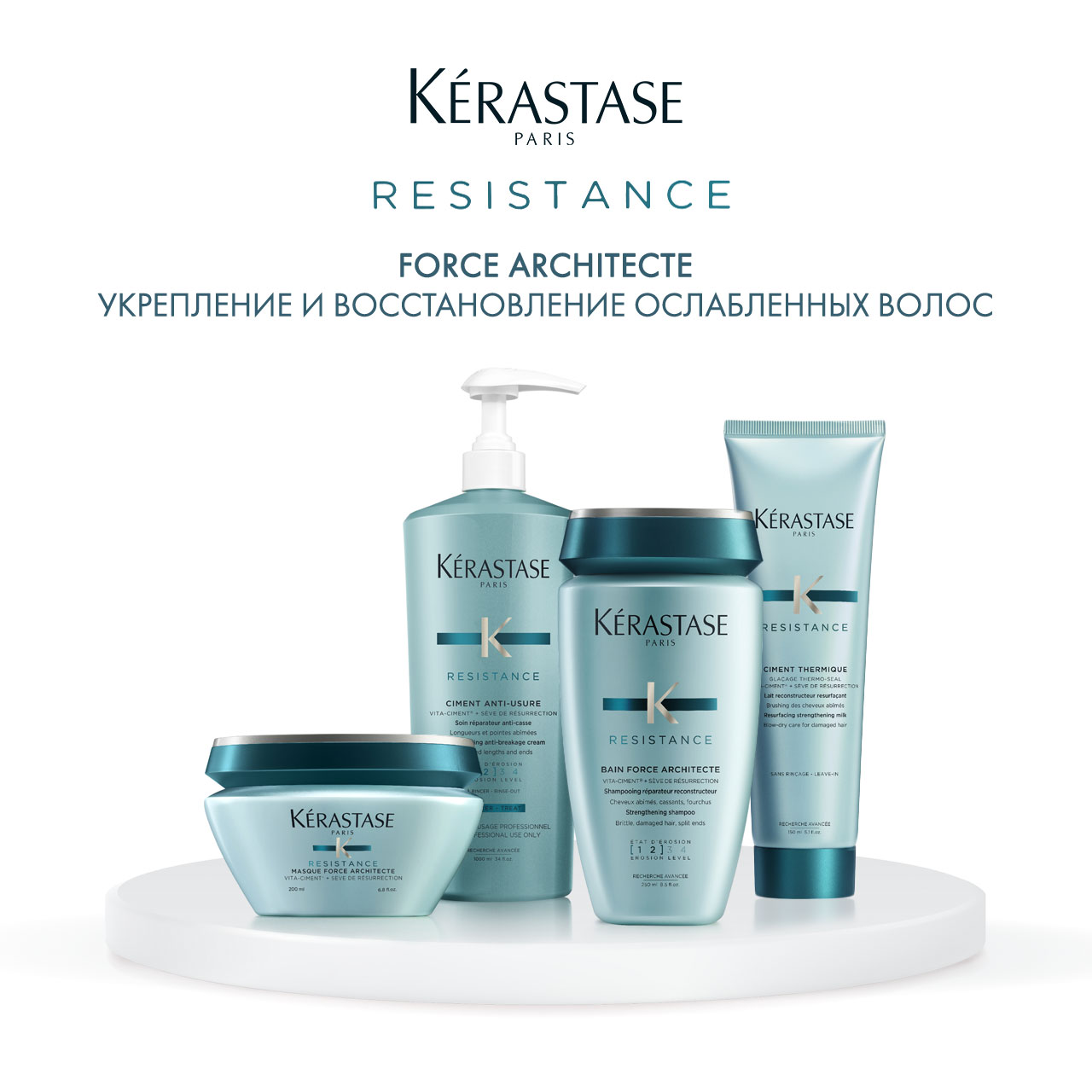 Керастаз Восстанавливающая маска для волос Force Architecte, 200 мл (Kerastase, Resistance Force Architecte) фото 5