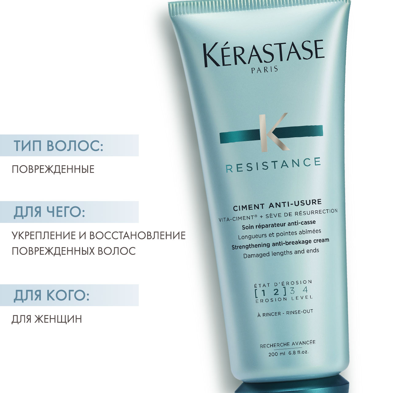 Керастаз Уход-Цемент, 200 мл (Kerastase, Resistance) фото 1