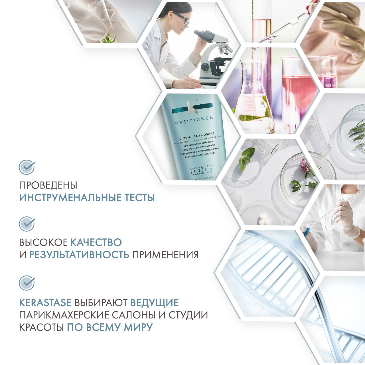 Керастаз Уход-Цемент, 200 мл (Kerastase, Resistance) фото 4