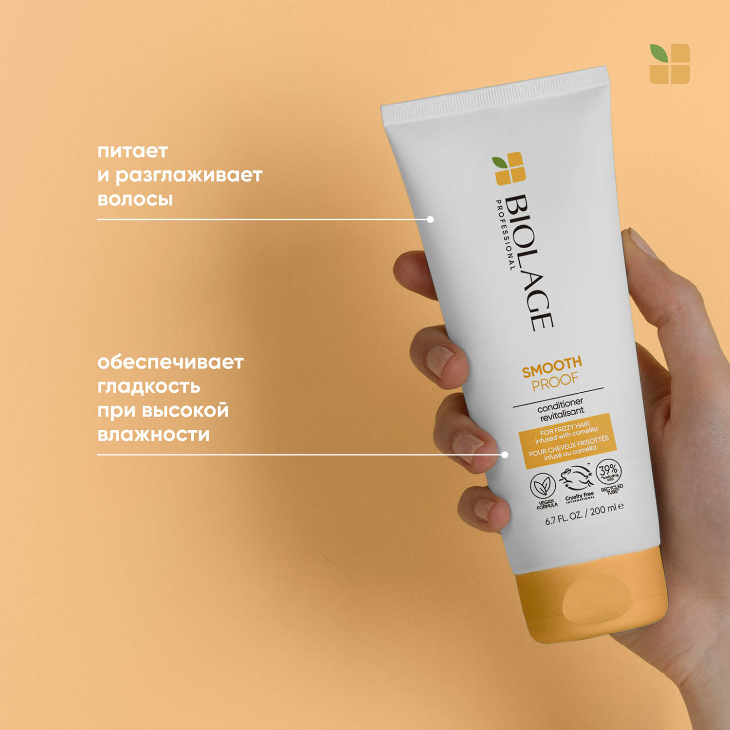 Матрикс Кондиционер BiolageSmoothproof для придания гладкости, 200 мл (Matrix, Biolage) фото 2