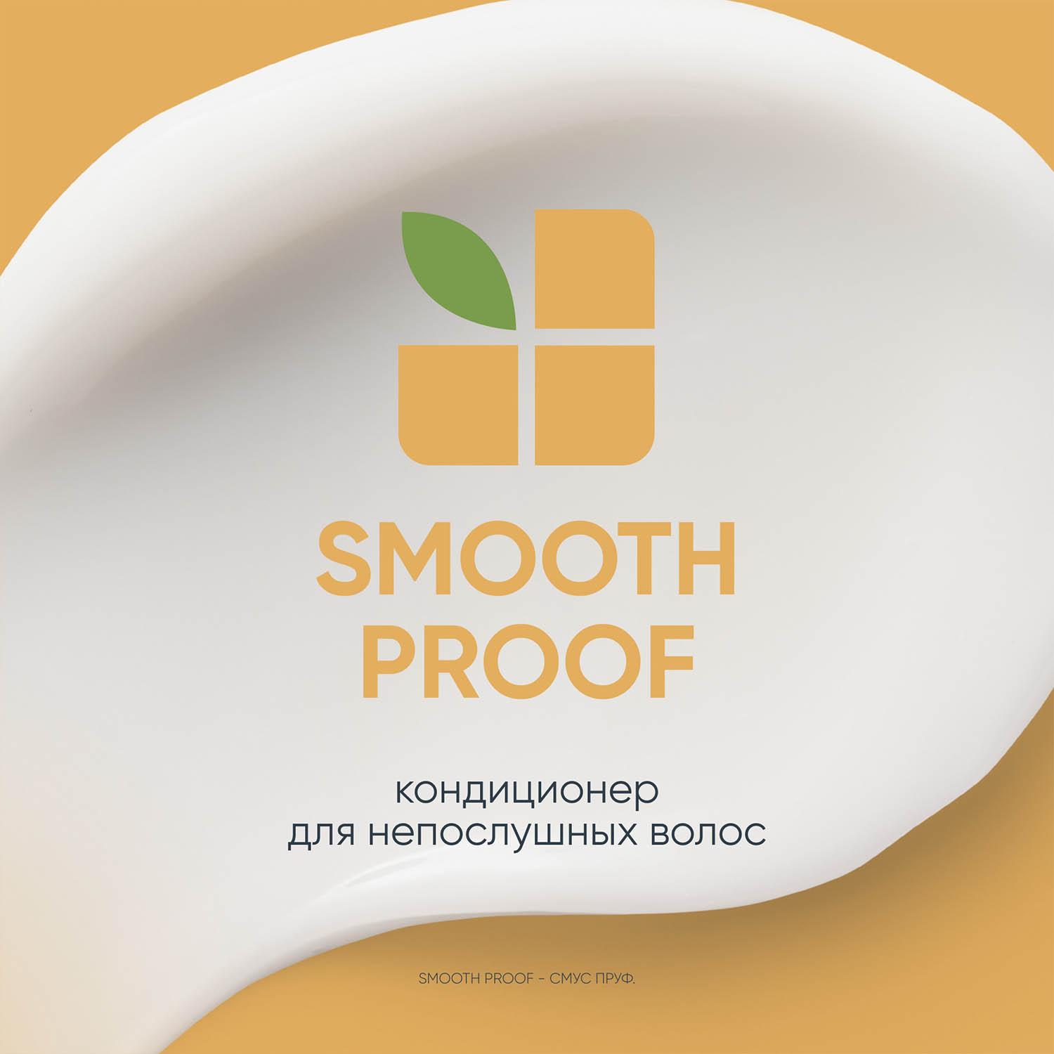 Матрикс Кондиционер BiolageSmoothproof для придания гладкости, 200 мл (Matrix, Biolage) фото 4