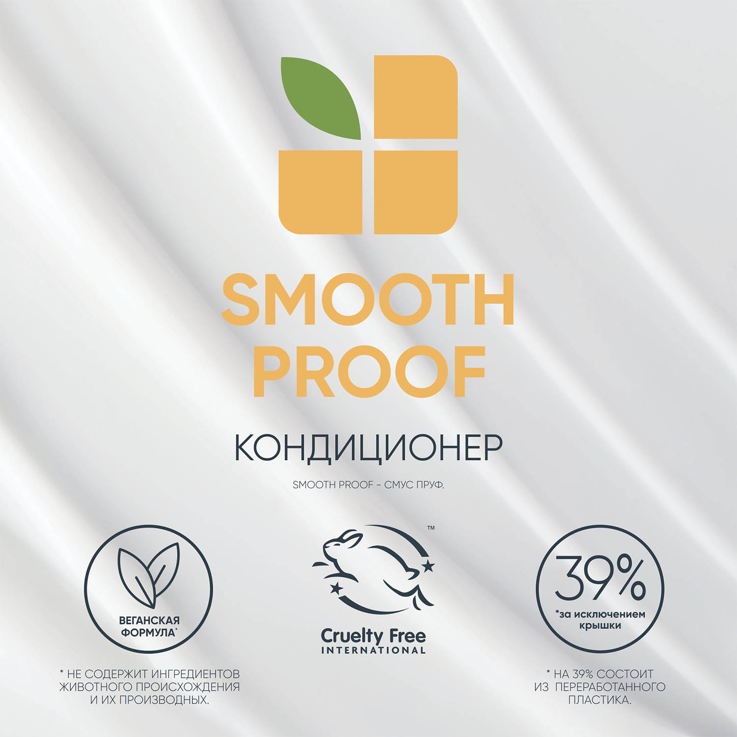 Матрикс Кондиционер BiolageSmoothproof для придания гладкости, 200 мл (Matrix, Biolage) фото 8