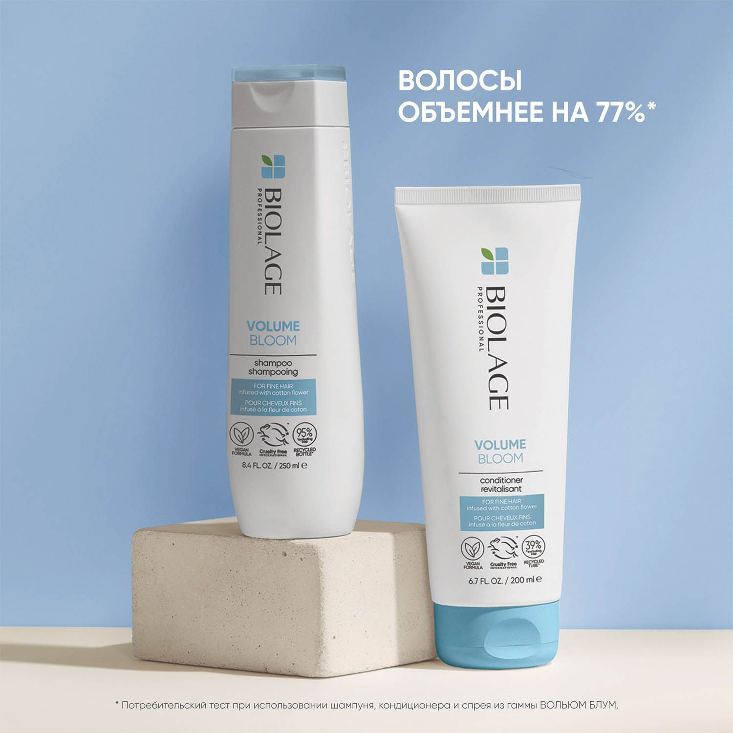 Матрикс Кондиционер для объёма тонких волос, 200 мл (Matrix, Biolage) фото 1