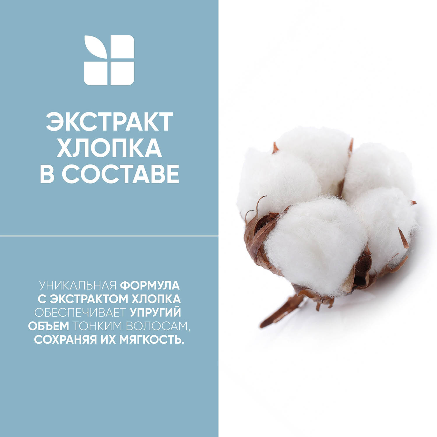 Матрикс Кондиционер для объёма тонких волос, 200 мл (Matrix, Biolage) фото 5