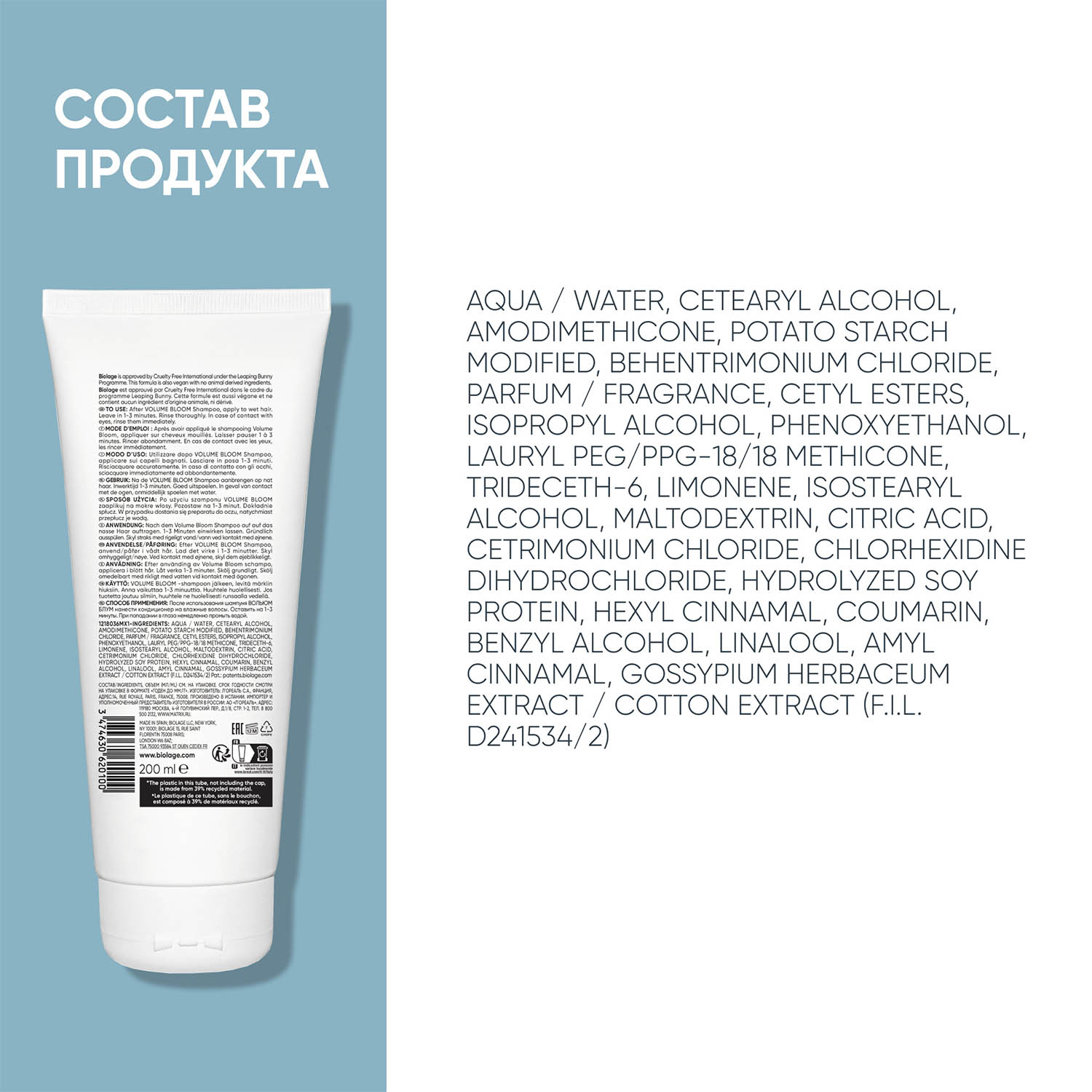 Матрикс Кондиционер для объёма тонких волос, 200 мл (Matrix, Biolage) фото 7