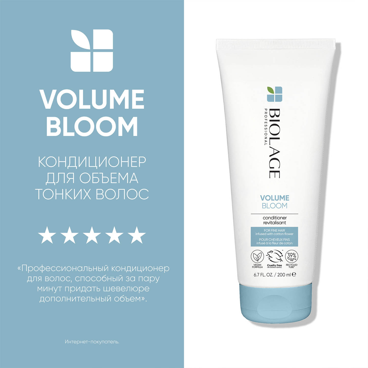 Матрикс Кондиционер для объёма тонких волос, 200 мл (Matrix, Biolage) фото 12