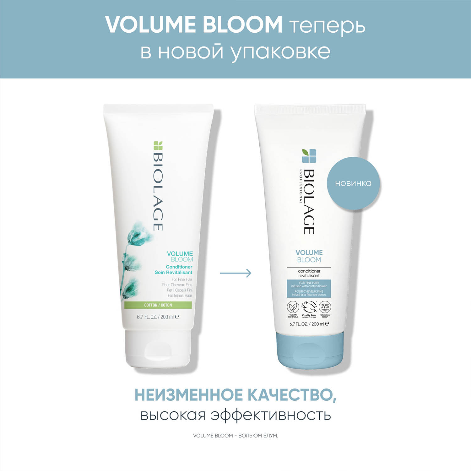 Матрикс Кондиционер для объёма тонких волос, 200 мл (Matrix, Biolage) фото 13