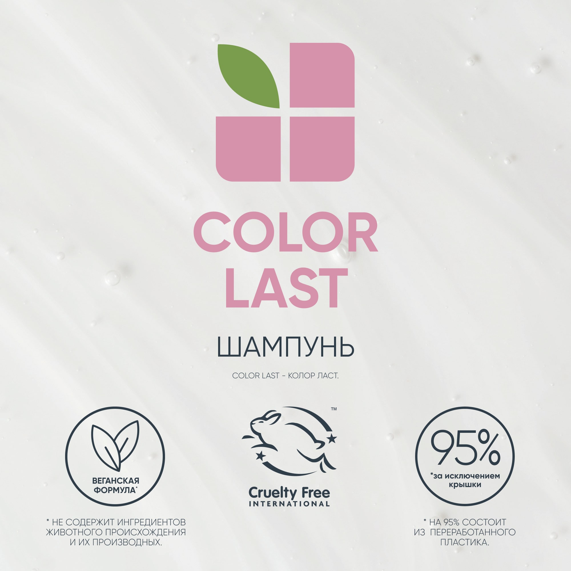 Матрикс Шампунь для окрашенных волос, 250 мл (Matrix, Biolage) фото 5