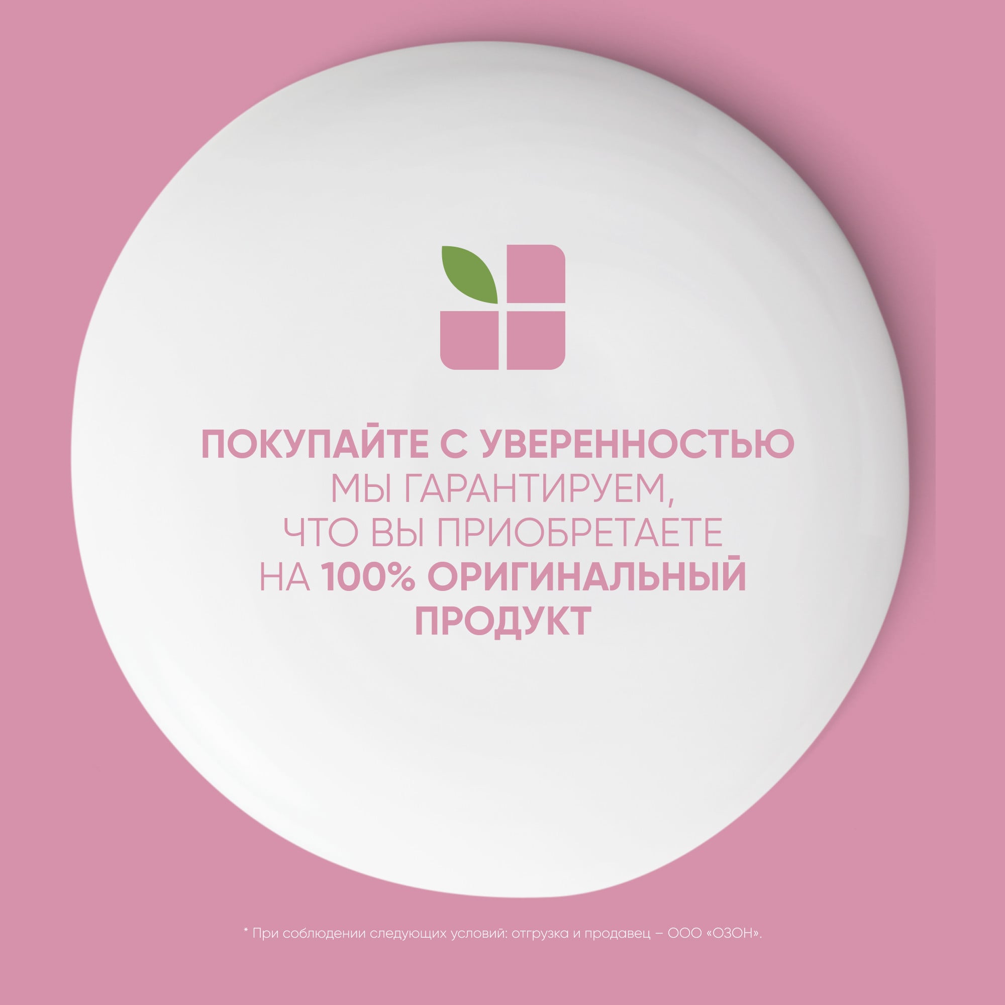 Матрикс Шампунь для окрашенных волос, 250 мл (Matrix, Biolage) фото 12