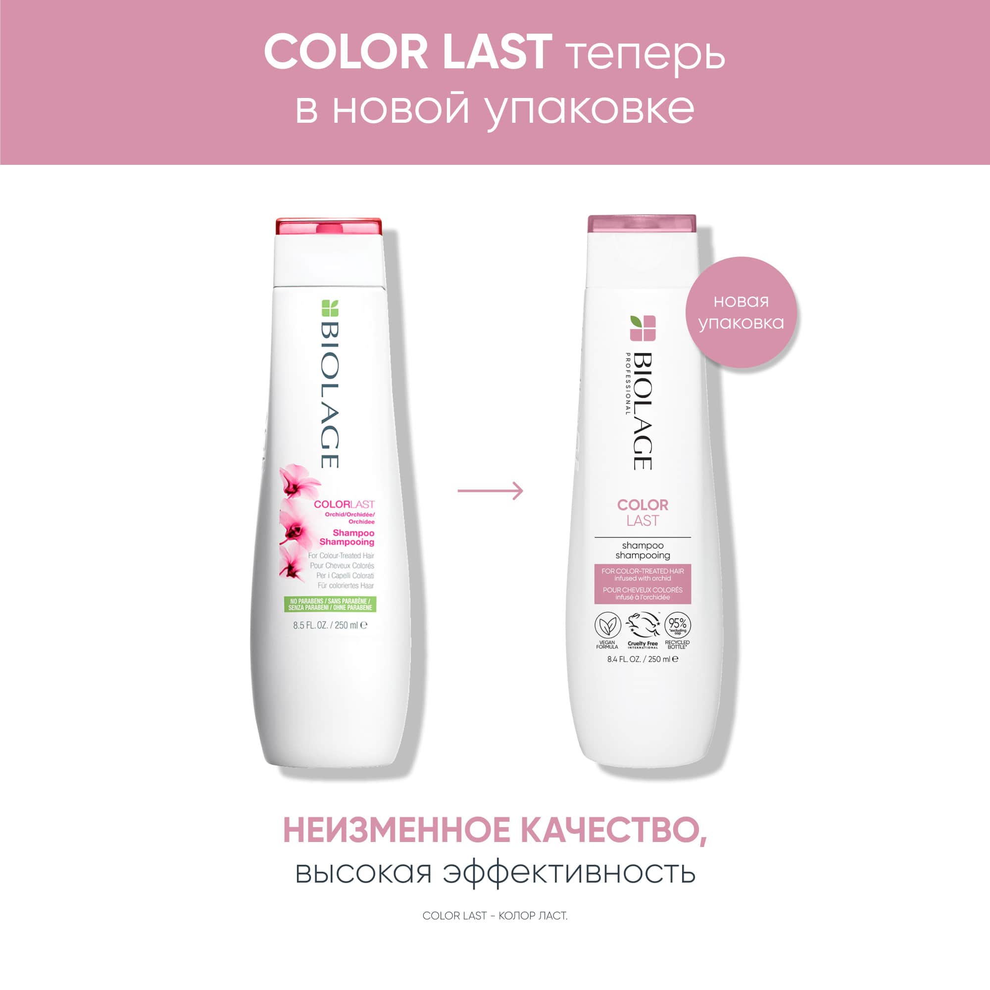 Матрикс Шампунь для окрашенных волос, 250 мл (Matrix, Biolage) фото 13