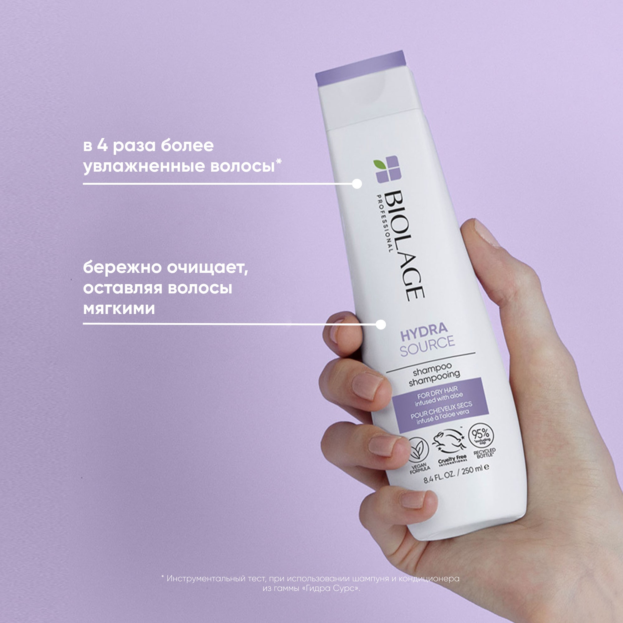 Матрикс Увлажняющий шампунь, 250 мл (Matrix, Biolage) Матрикс Увлажняющий шампунь, 250 мл (Matrix, Biolage) фото 2