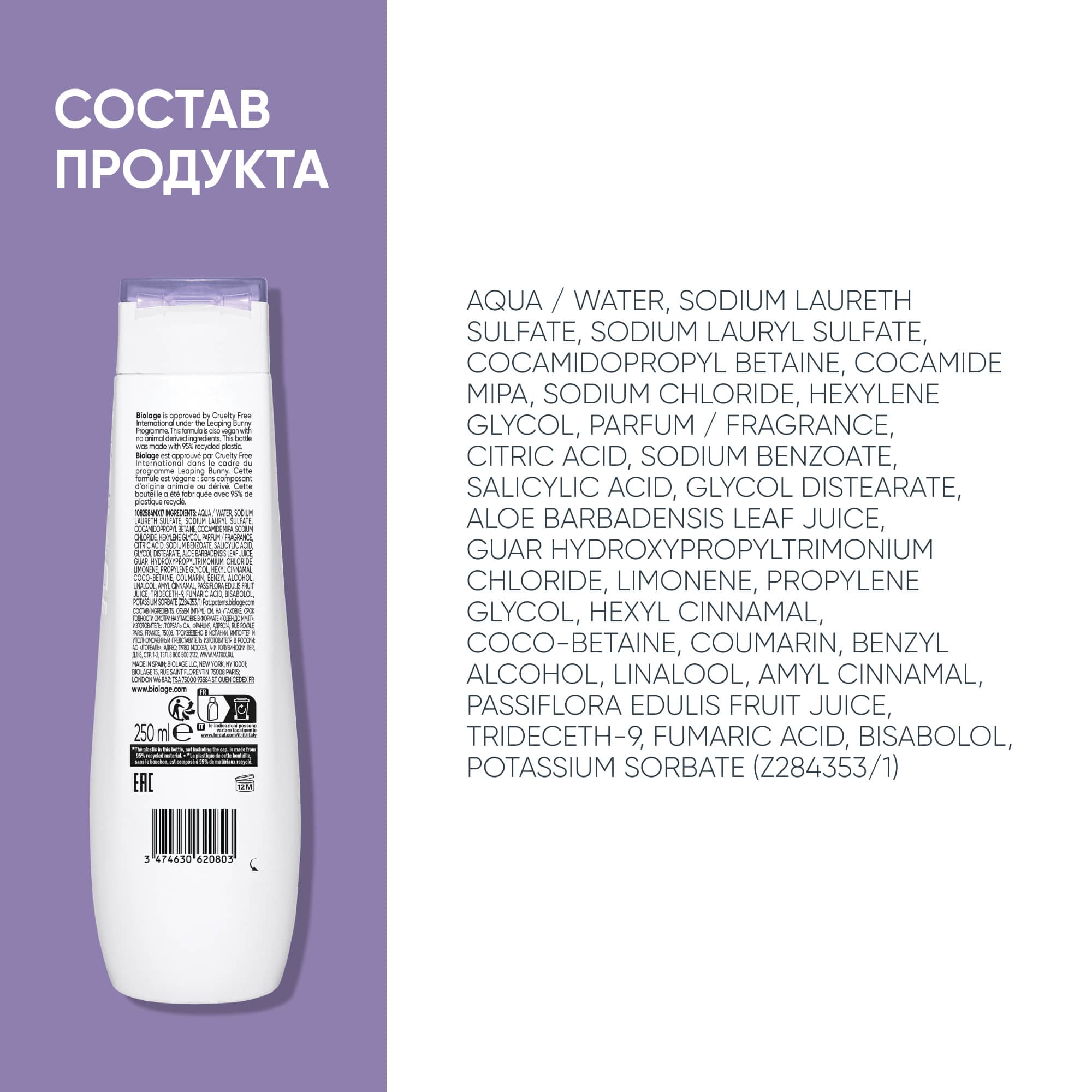 Матрикс Увлажняющий шампунь, 250 мл (Matrix, Biolage) Матрикс Увлажняющий шампунь, 250 мл (Matrix, Biolage) фото 3