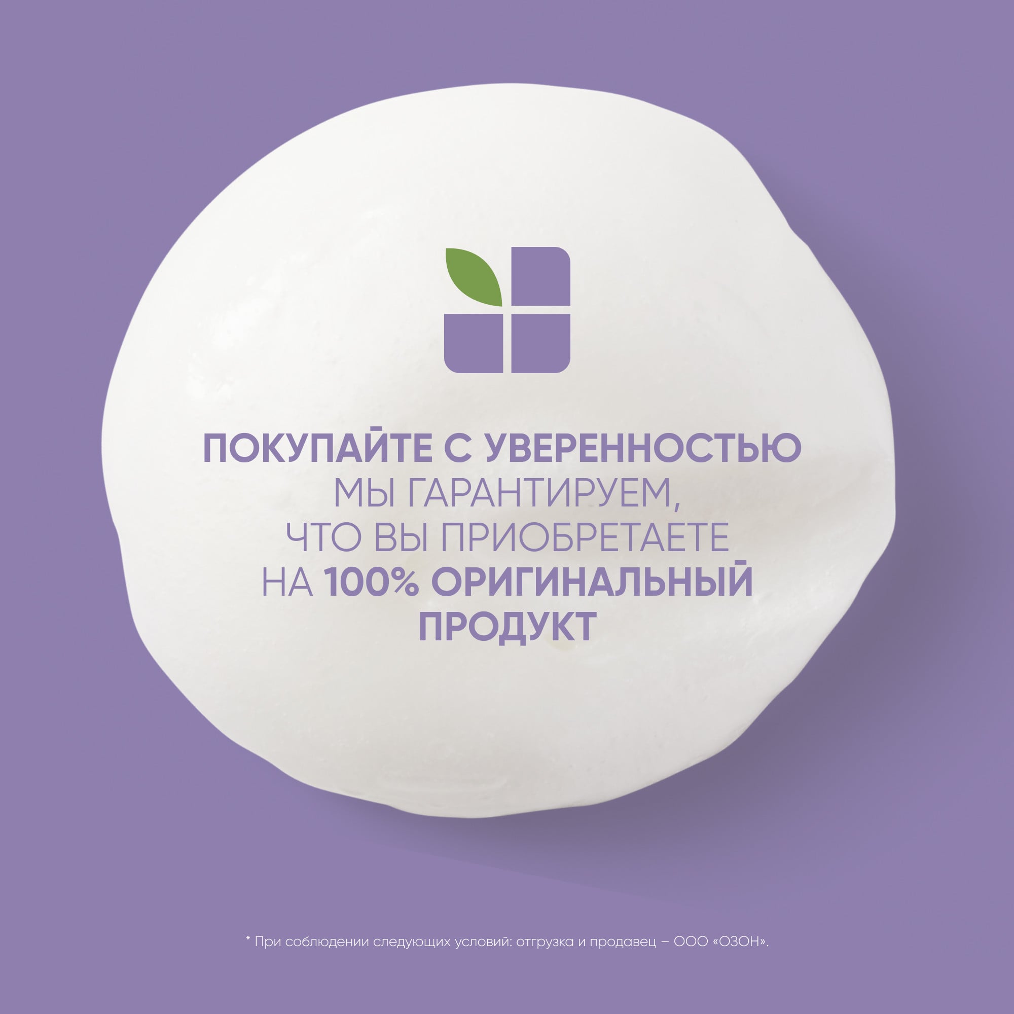 Матрикс Увлажняющий шампунь, 250 мл (Matrix, Biolage) Матрикс Увлажняющий шампунь, 250 мл (Matrix, Biolage) фото 10