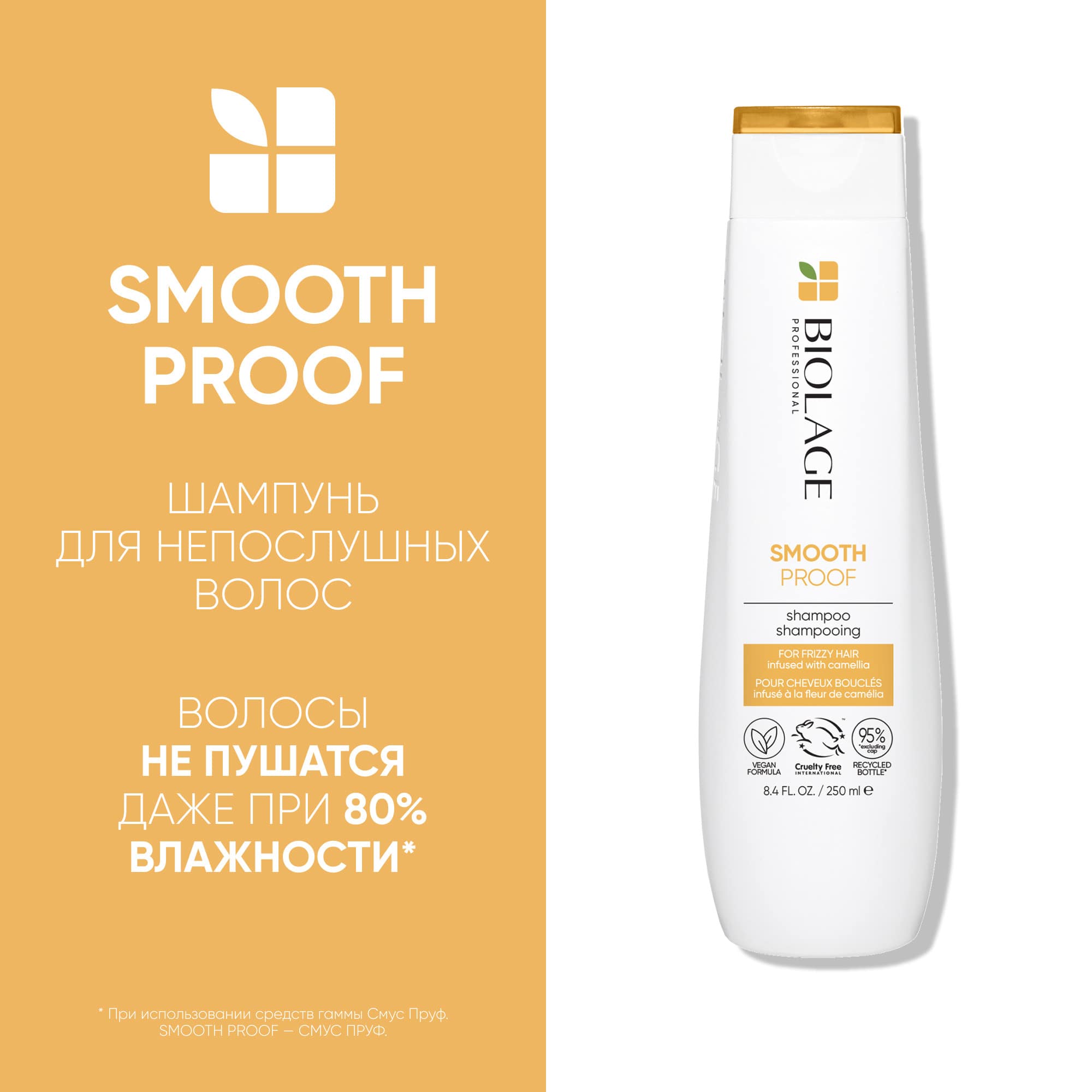 Матрикс Шампунь Biolage Smoothproof для придания гладкости, 250 мл (Matrix, Biolage) Матрикс Шампунь Biolage Smoothproof для придания гладкости, 250 мл (Matrix, Biolage) фото 1