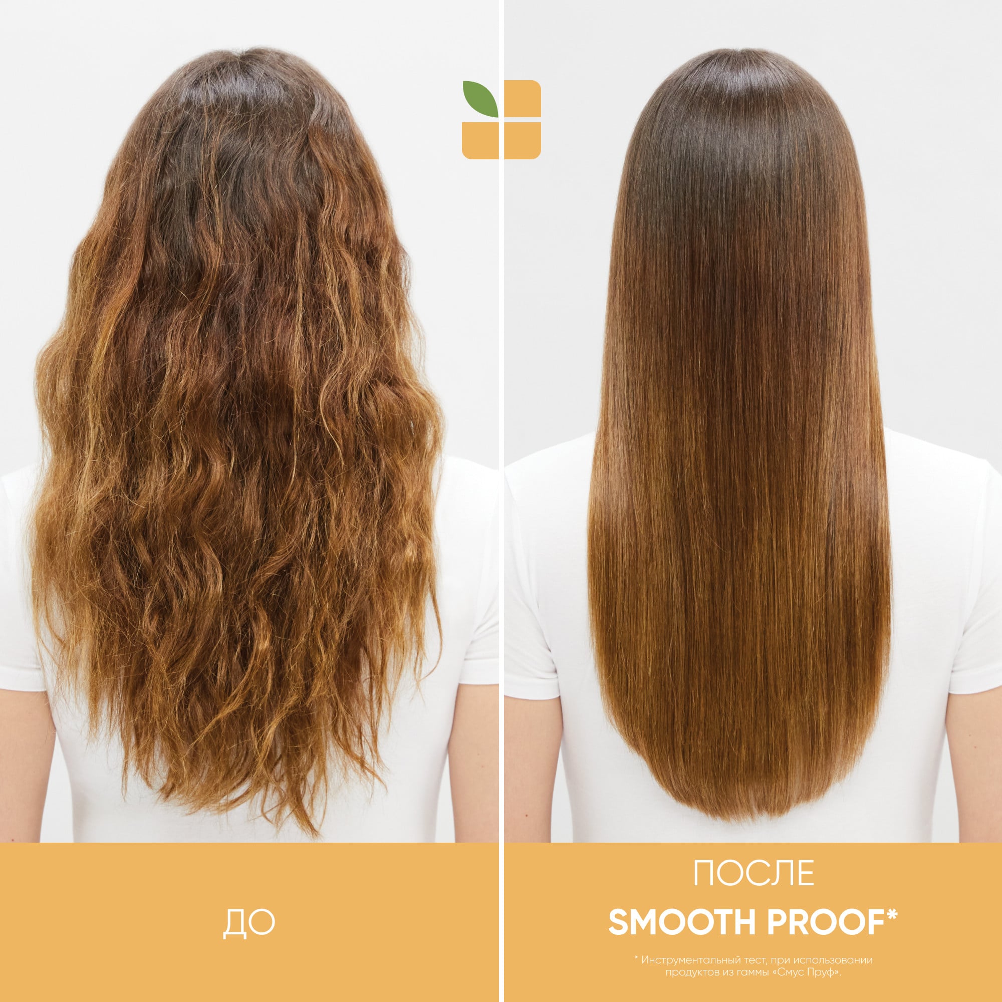 Матрикс Шампунь Biolage Smoothproof для придания гладкости, 250 мл (Matrix, Biolage) Матрикс Шампунь Biolage Smoothproof для придания гладкости, 250 мл (Matrix, Biolage) фото 4