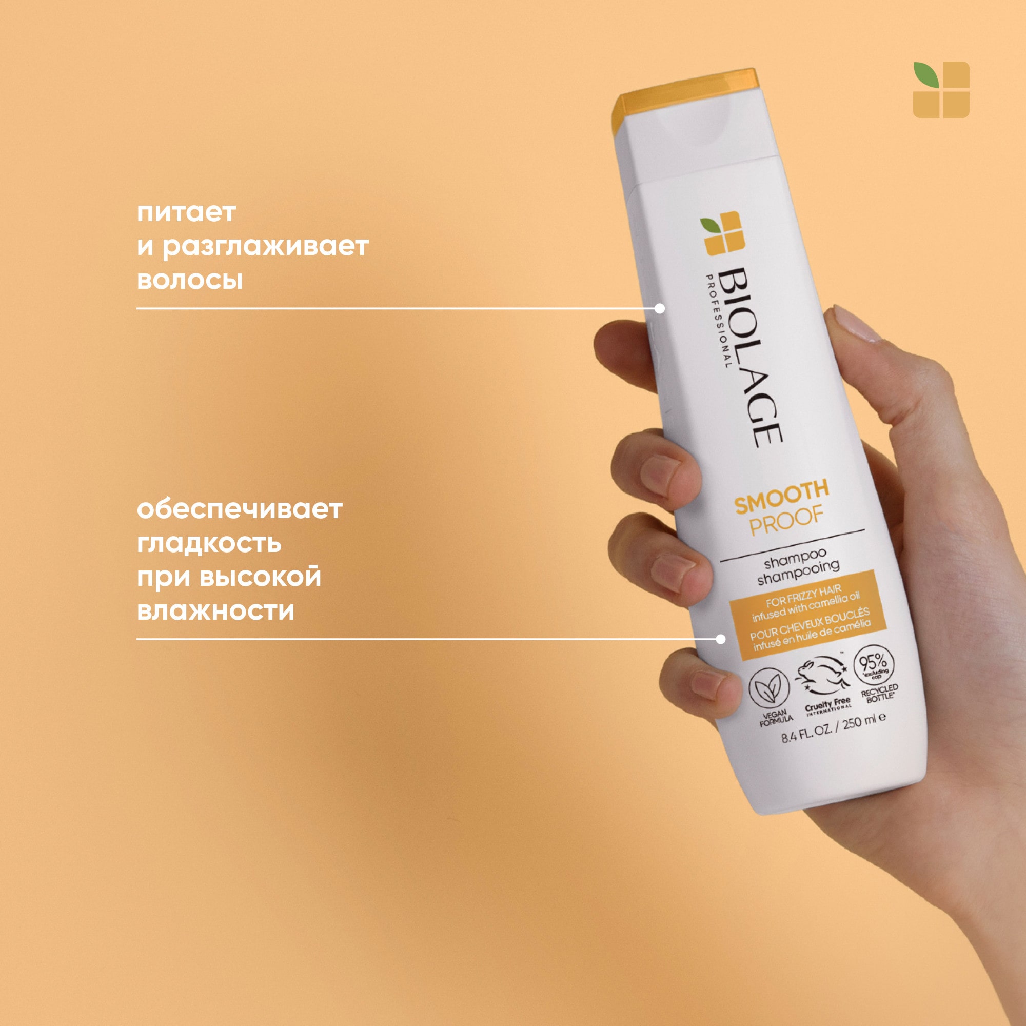 Матрикс Шампунь Biolage Smoothproof для придания гладкости, 250 мл (Matrix, Biolage) Матрикс Шампунь Biolage Smoothproof для придания гладкости, 250 мл (Matrix, Biolage) фото 5