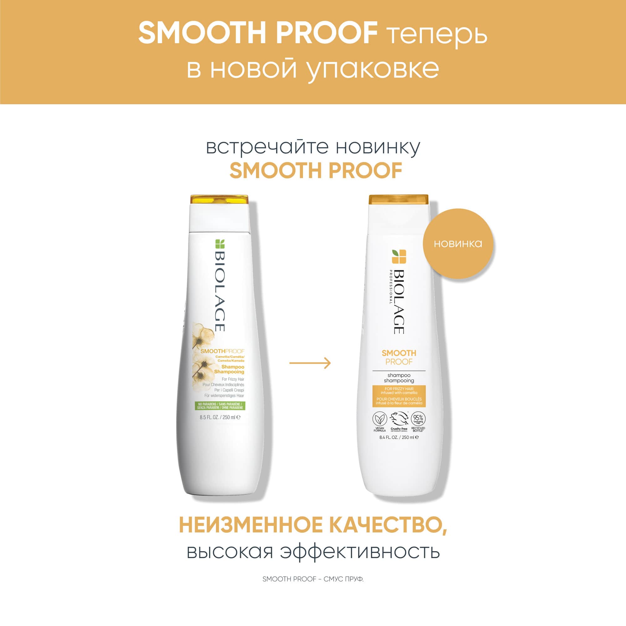 Матрикс Шампунь Biolage Smoothproof для придания гладкости, 250 мл (Matrix, Biolage) Матрикс Шампунь Biolage Smoothproof для придания гладкости, 250 мл (Matrix, Biolage) фото 9