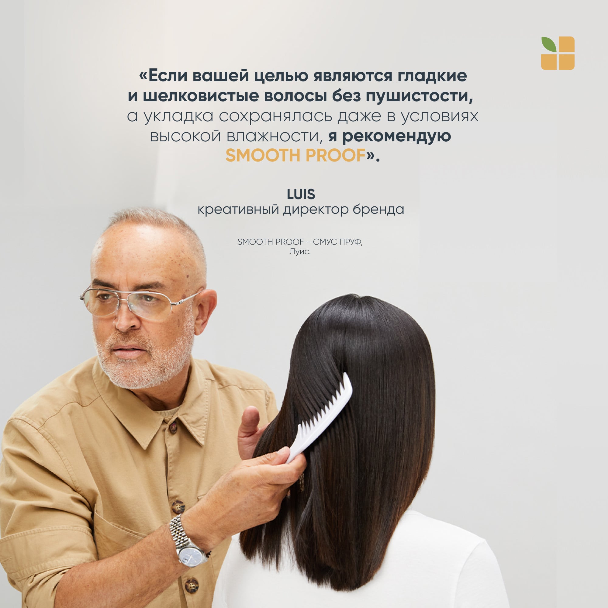 Матрикс Шампунь Biolage Smoothproof для придания гладкости, 250 мл (Matrix, Biolage) Матрикс Шампунь Biolage Smoothproof для придания гладкости, 250 мл (Matrix, Biolage) фото 10