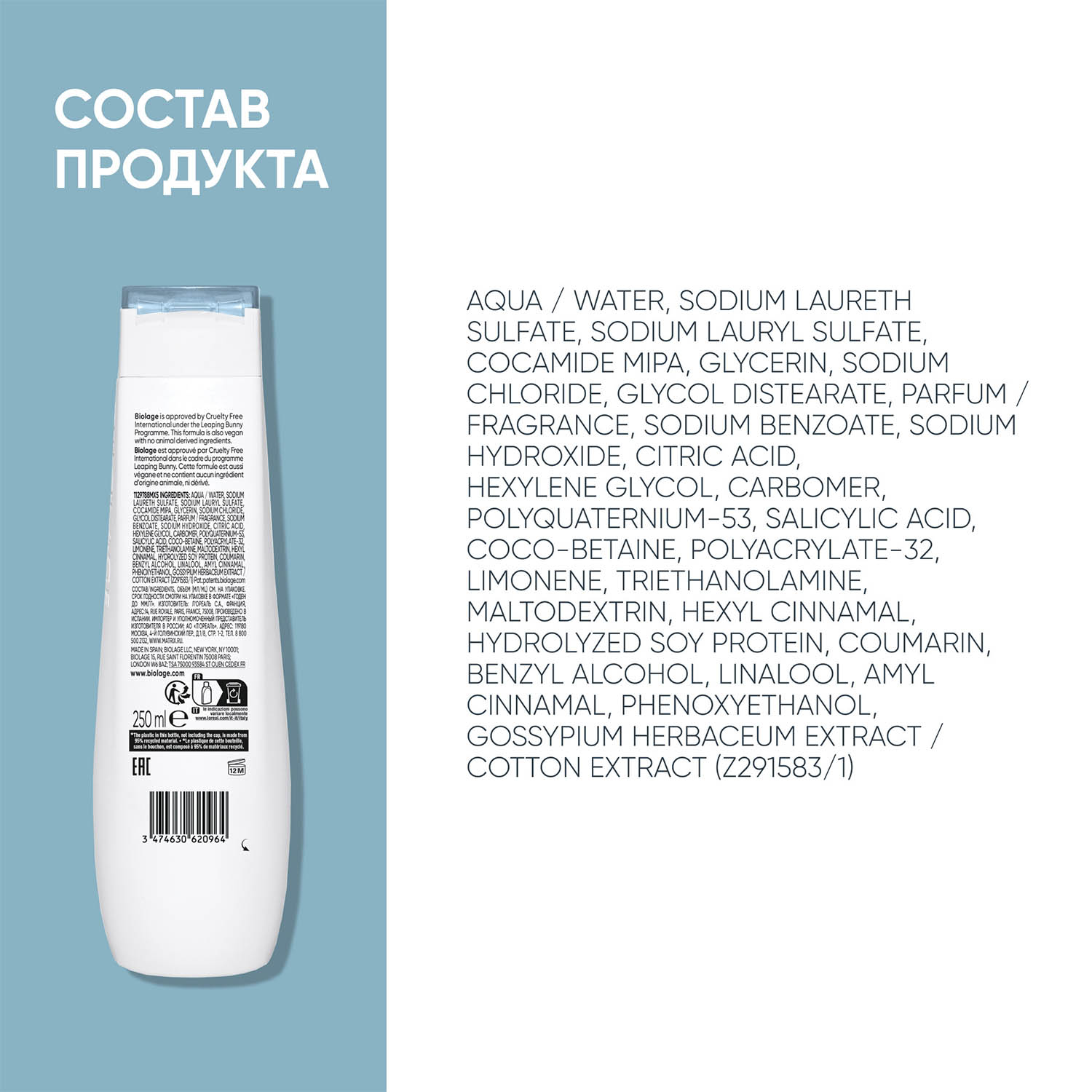 Матрикс Шампунь для придания объема тонким волосам, 250 мл (Matrix, Biolage) фото 7