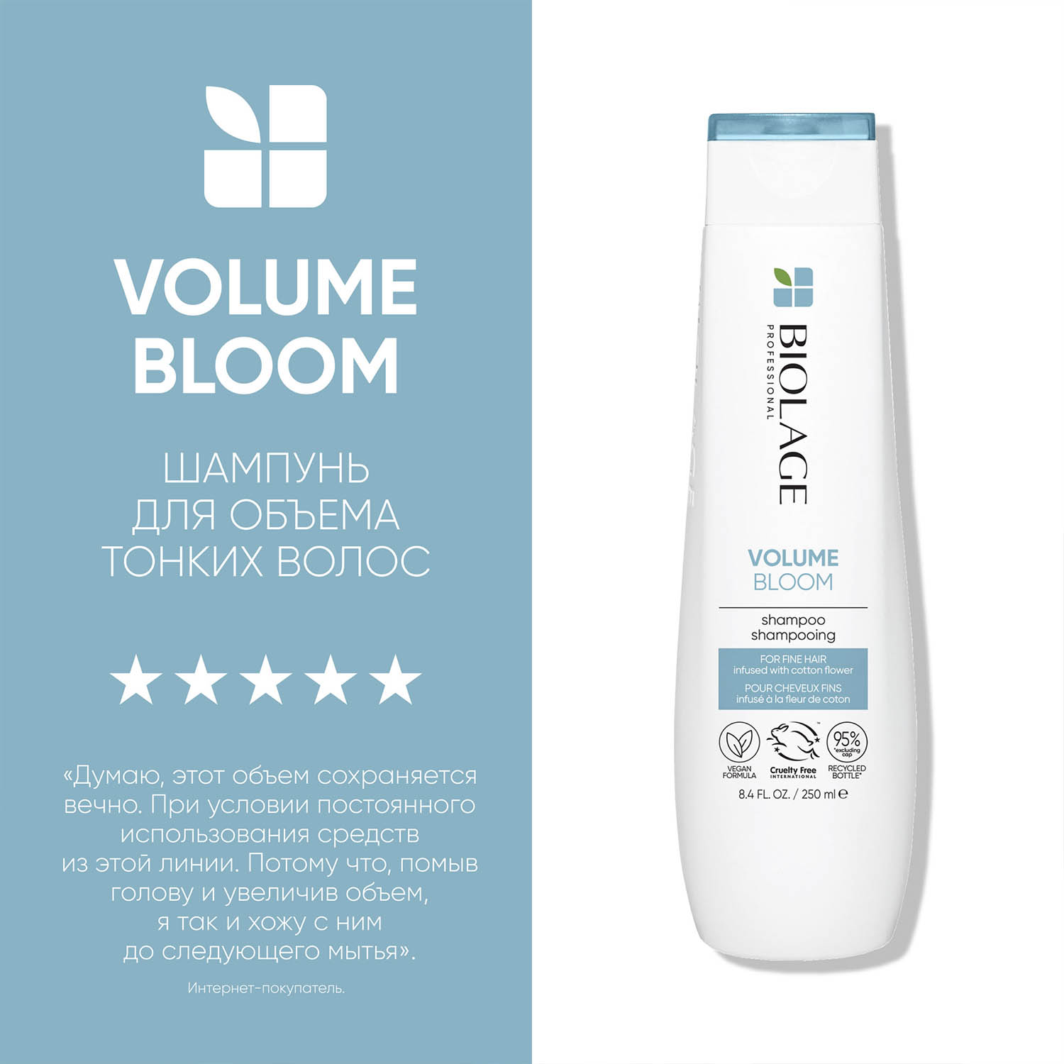 Матрикс Шампунь для придания объема тонким волосам, 250 мл (Matrix, Biolage) фото 12