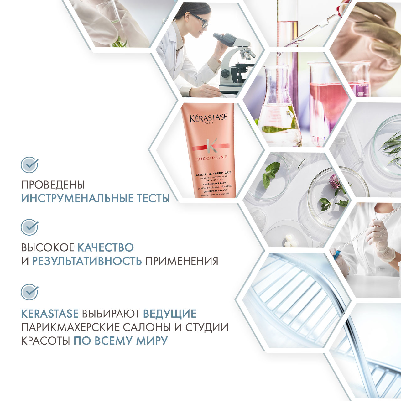 Керастаз Discipline Термо-уход Кератин Термик, 150 мл (Kerastase, Discipline) Керастаз Discipline Термо-уход Кератин Термик, 150 мл (Kerastase, Discipline) фото 4