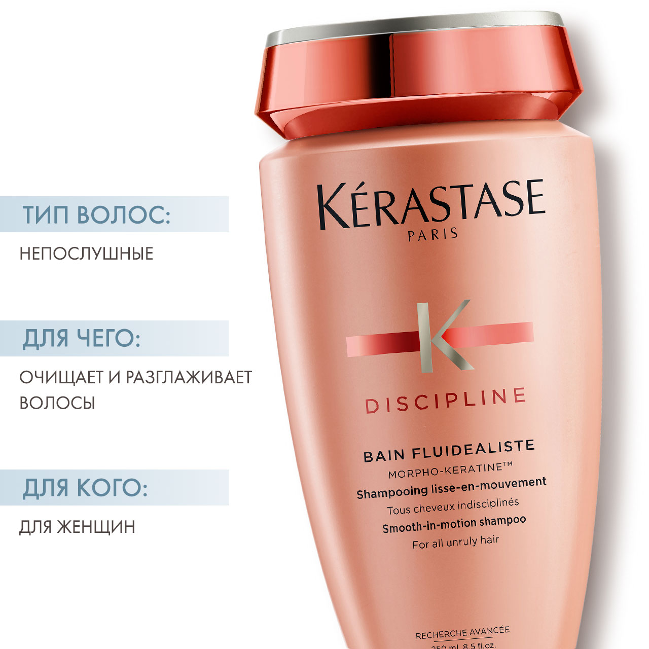 Керастаз Шампунь-ванна без сульфатов, 250 мл (Kerastase, Discipline) фото 1