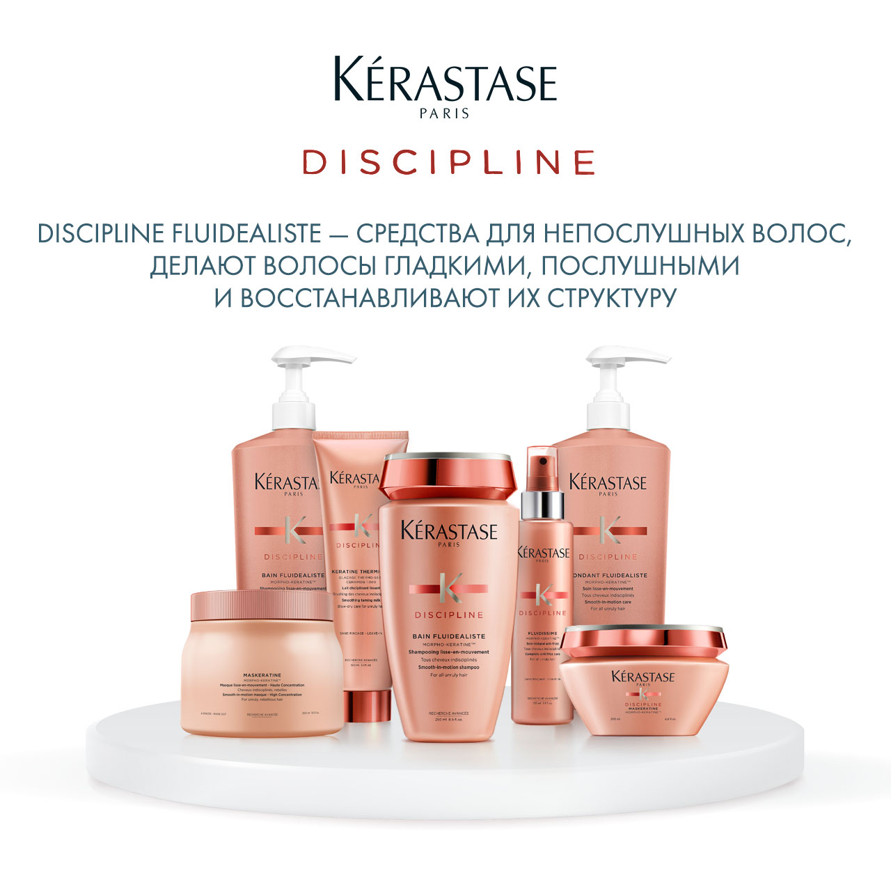 Керастаз Шампунь-ванна без сульфатов, 250 мл (Kerastase, Discipline) фото 5