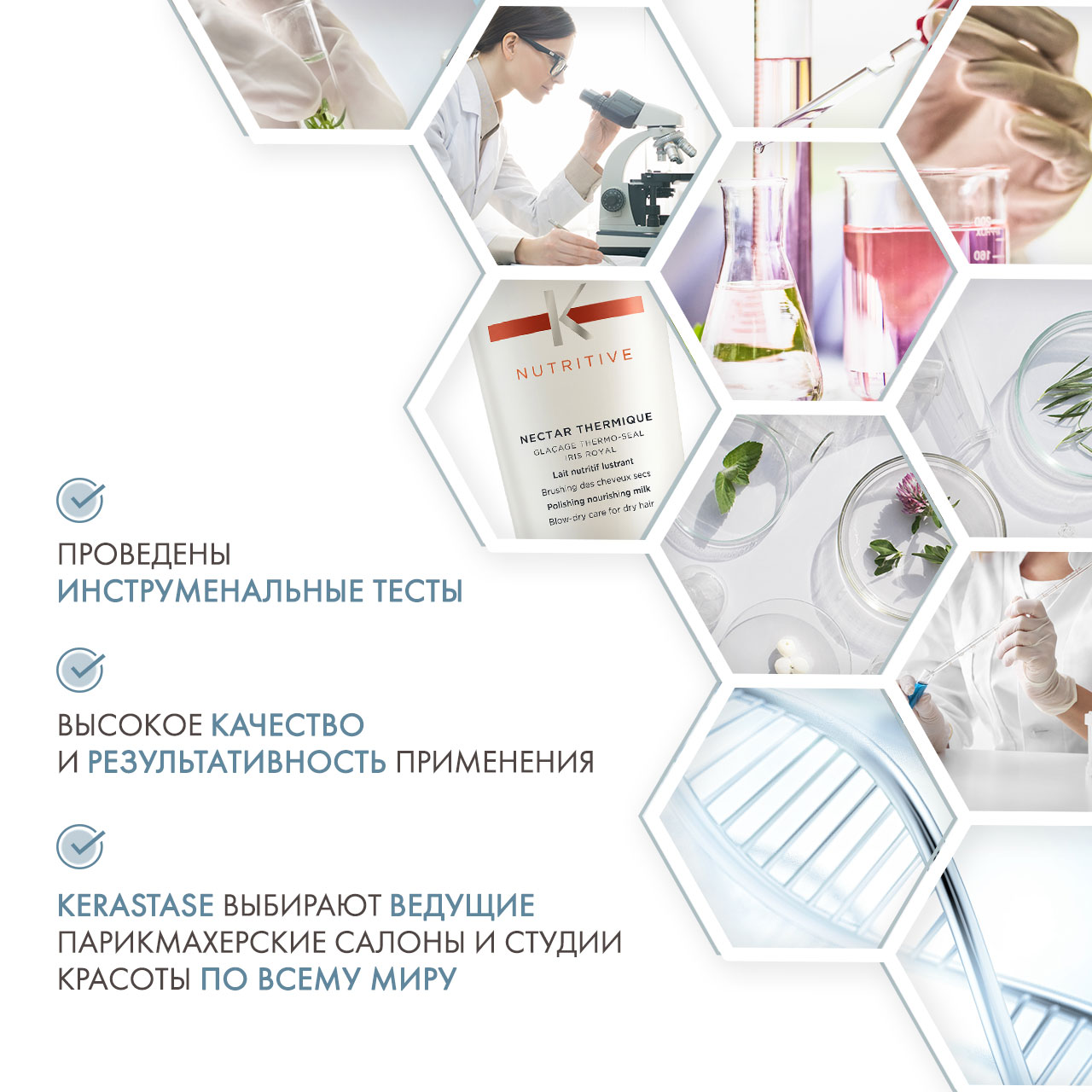 Керастаз Несмываемый Термо-уход Нектар Термик, 150 мл (Kerastase, Nutritive) Керастаз Несмываемый Термо-уход Нектар Термик, 150 мл (Kerastase, Nutritive) фото 4