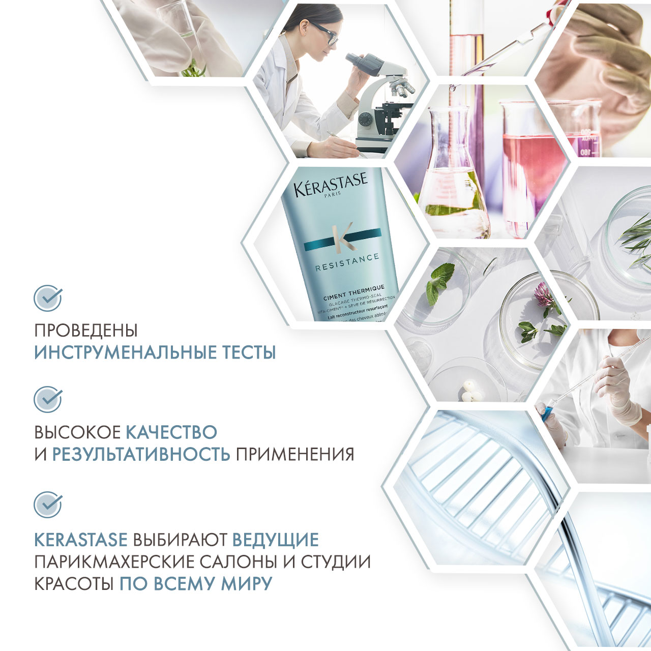 Керастаз Восстанавливающее молочко для защиты волос Цемент Термик, 150 мл (Kerastase, Resistance Force Architecte) фото 4