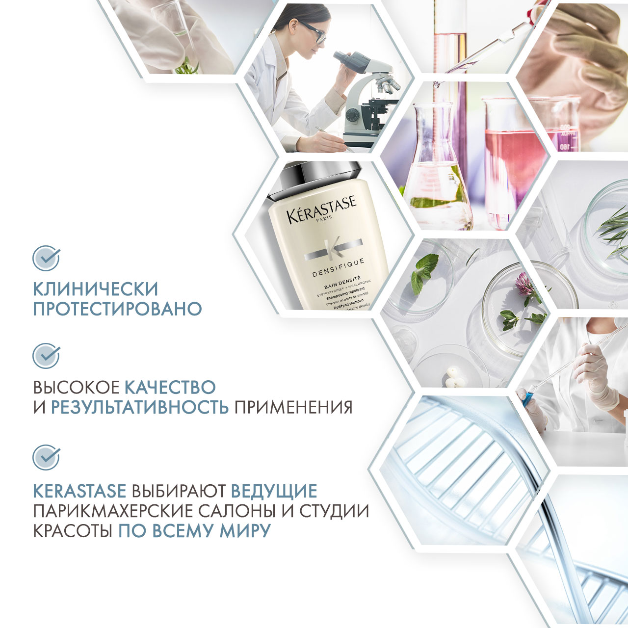 Керастаз Уплотняющий шампунь-ванна Densité, 250 мл (Kerastase, Densifique) фото 4