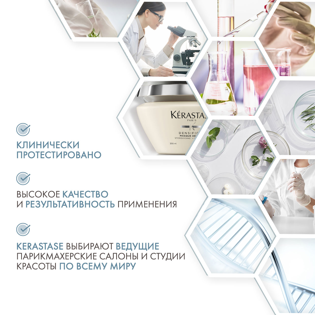 Керастаз Восстанавливающая уплотняющая маска Densité, 200 мл (Kerastase, Densifique) фото 4