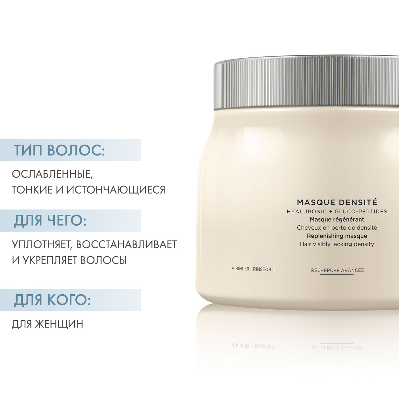 Керастаз Дэнсифик Уплотняющая маска 500 мл (Kerastase, Densifique) фото 1