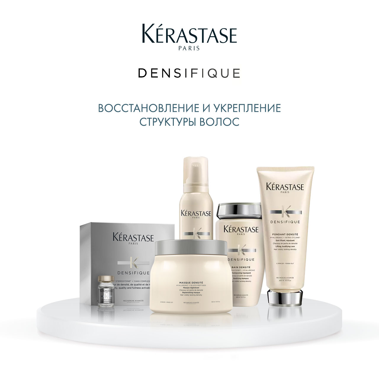 Керастаз Дэнсифик Уплотняющая маска 500 мл (Kerastase, Densifique) фото 5