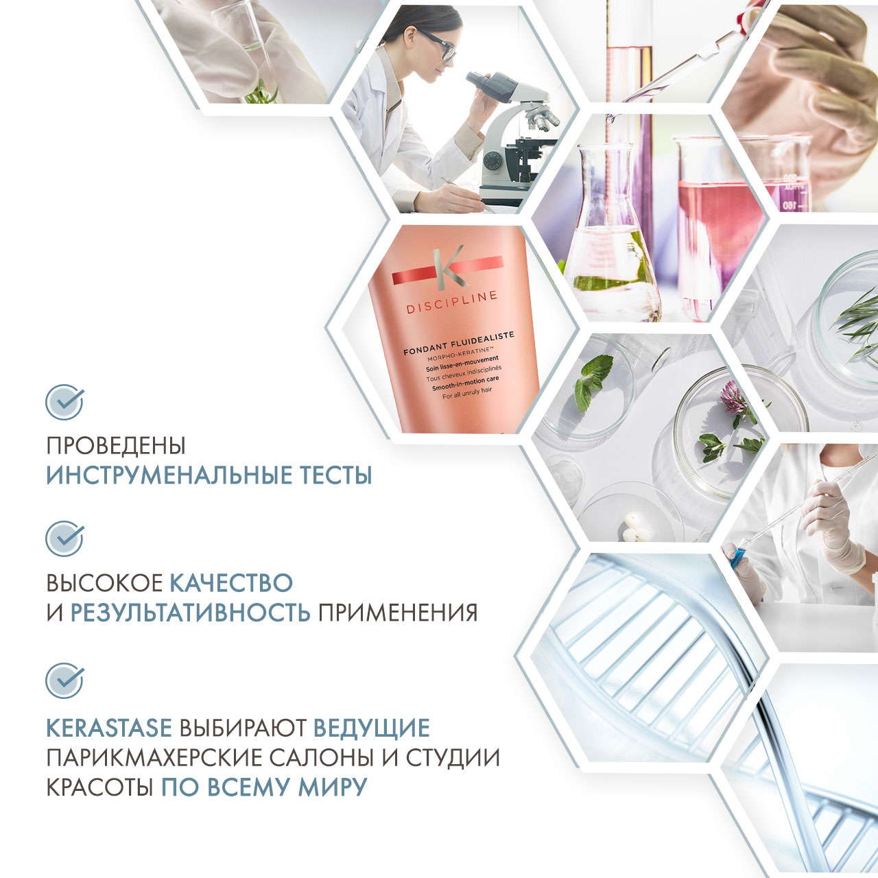 Керастаз Молочко-уход 