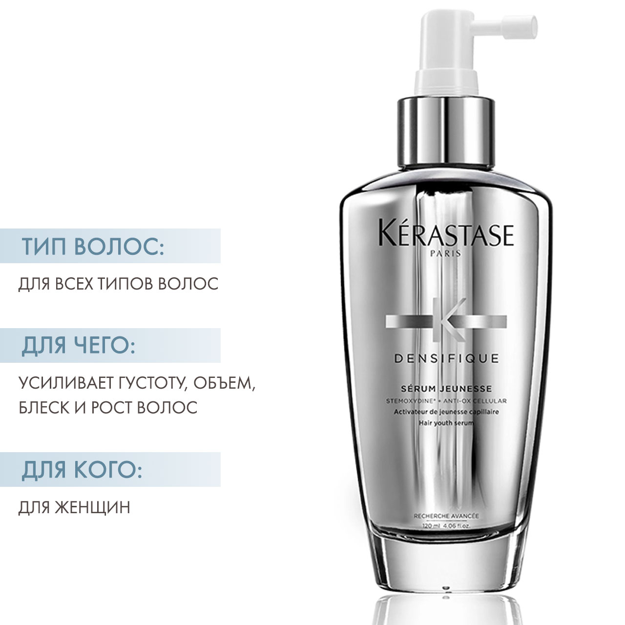 Керастаз Сыворотка-активатор молодости волос для тонких волос Serum Jeunesse, 100 мл (Kerastase, Densifique) Керастаз Сыворотка-активатор молодости волос для тонких волос Serum Jeunesse, 100 мл (Kerastase, Densifique) фото 1