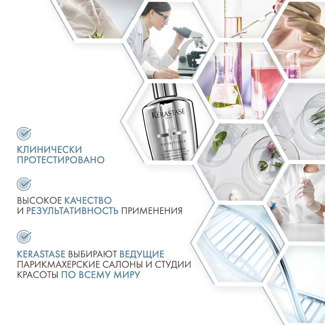 Керастаз Сыворотка-активатор молодости волос для тонких волос Serum Jeunesse, 100 мл (Kerastase, Densifique) Керастаз Сыворотка-активатор молодости волос для тонких волос Serum Jeunesse, 100 мл (Kerastase, Densifique) фото 4