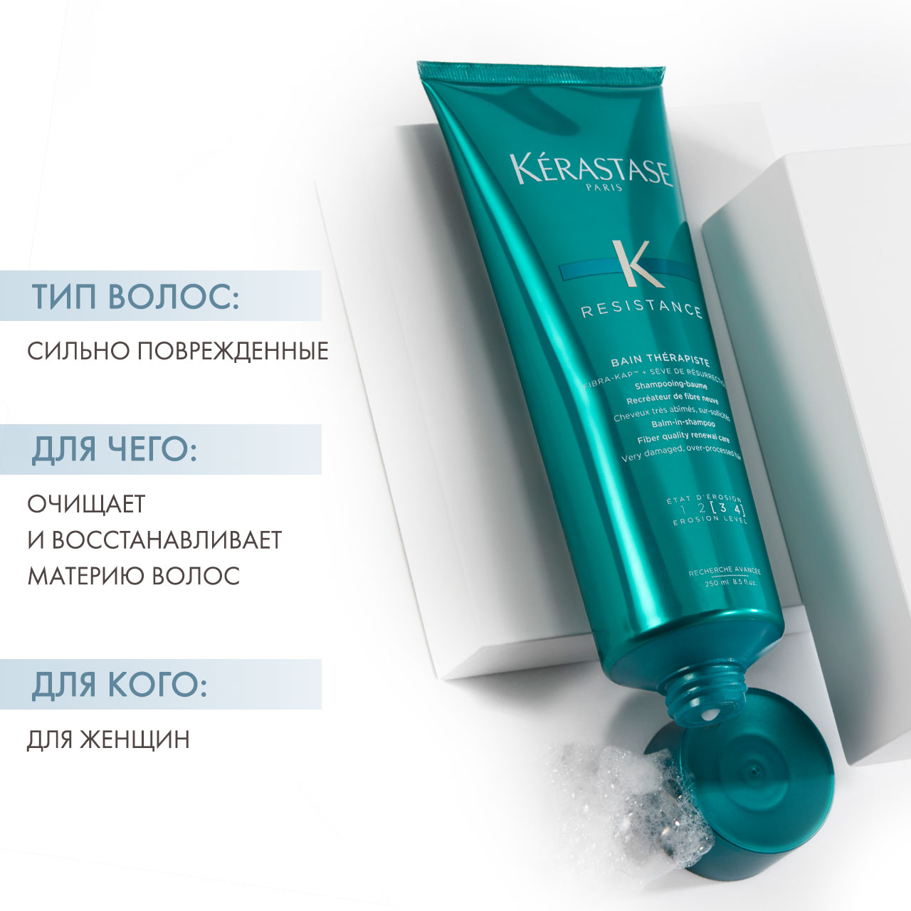 Керастаз Терапист Шампунь-Ванна, 250 мл (Kerastase, Resistance Thérapiste) Керастаз Терапист Шампунь-Ванна, 250 мл (Kerastase, Resistance Thérapiste) фото 1