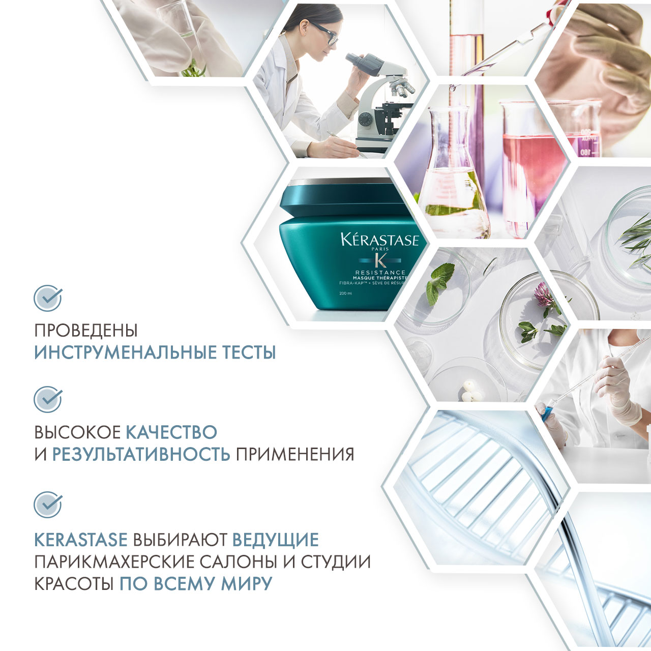 Керастаз Терапист Маска, 200 мл (Kerastase, Resistance Thérapiste) Керастаз Терапист Маска, 200 мл (Kerastase, Resistance Thérapiste) фото 4