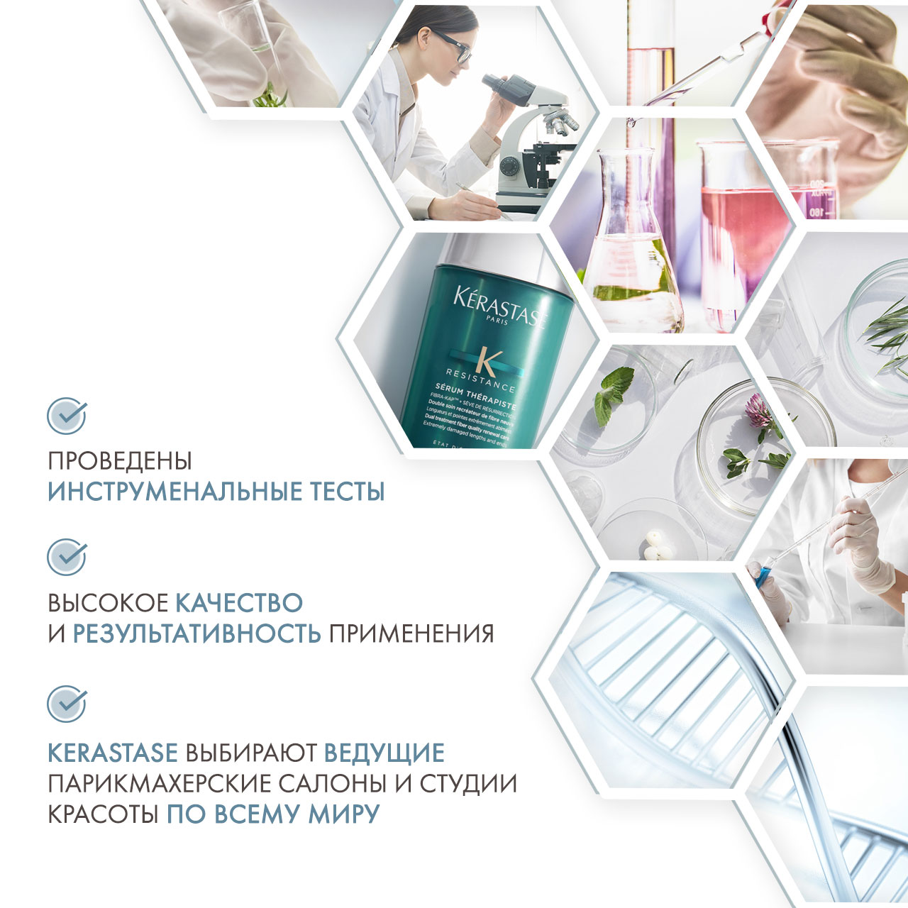 Керастаз Терапист Сыворотка, 30 мл (Kerastase, Resistance Thérapiste) фото 4