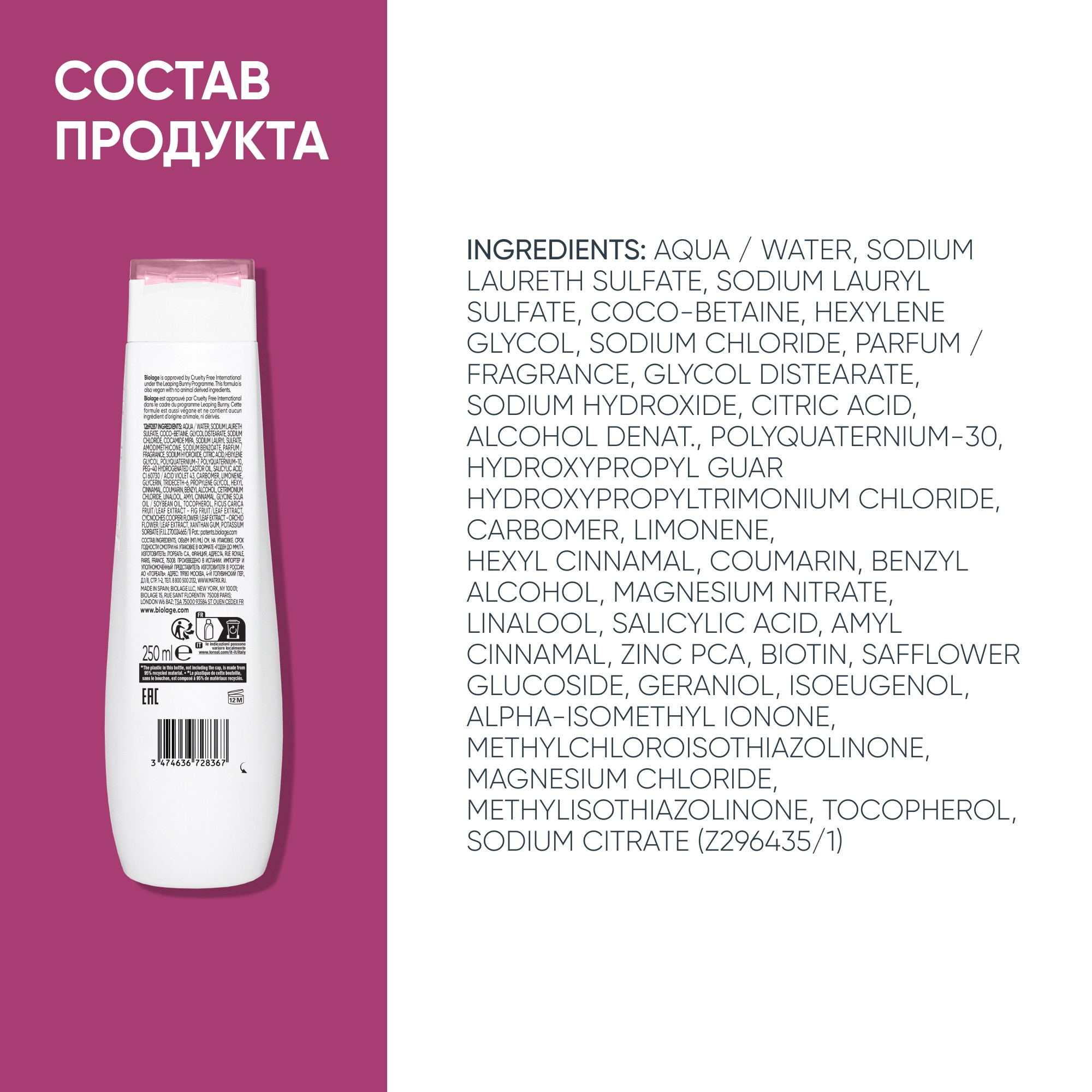 Матрикс Шампунь Biolage Fulldensity для тонких волос, 250 мл (Matrix, Biolage) фото 5