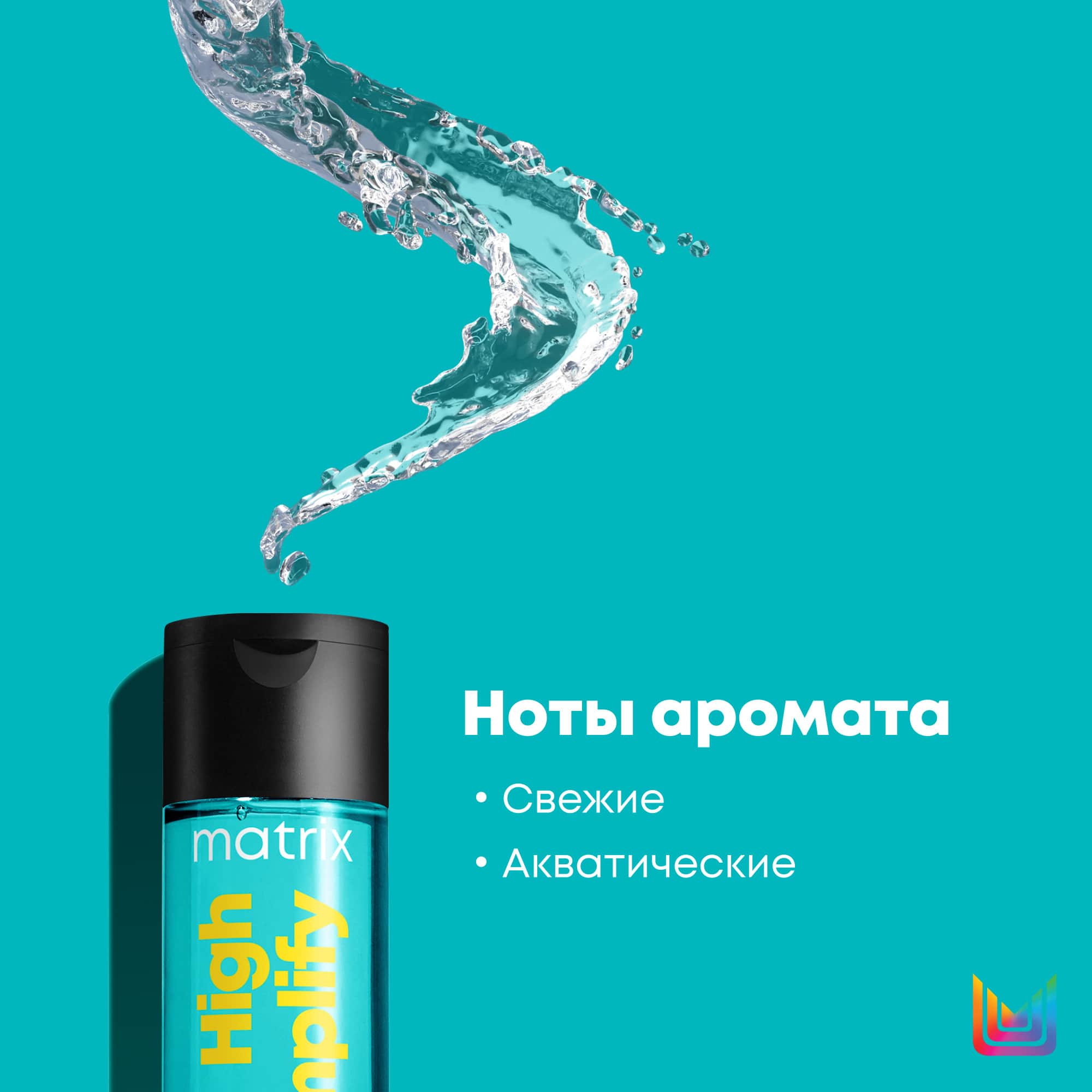 Матрикс Шампунь с протеинами, 300 мл (Matrix, High Amplify) Матрикс Шампунь с протеинами, 300 мл (Matrix, High Amplify) фото 8