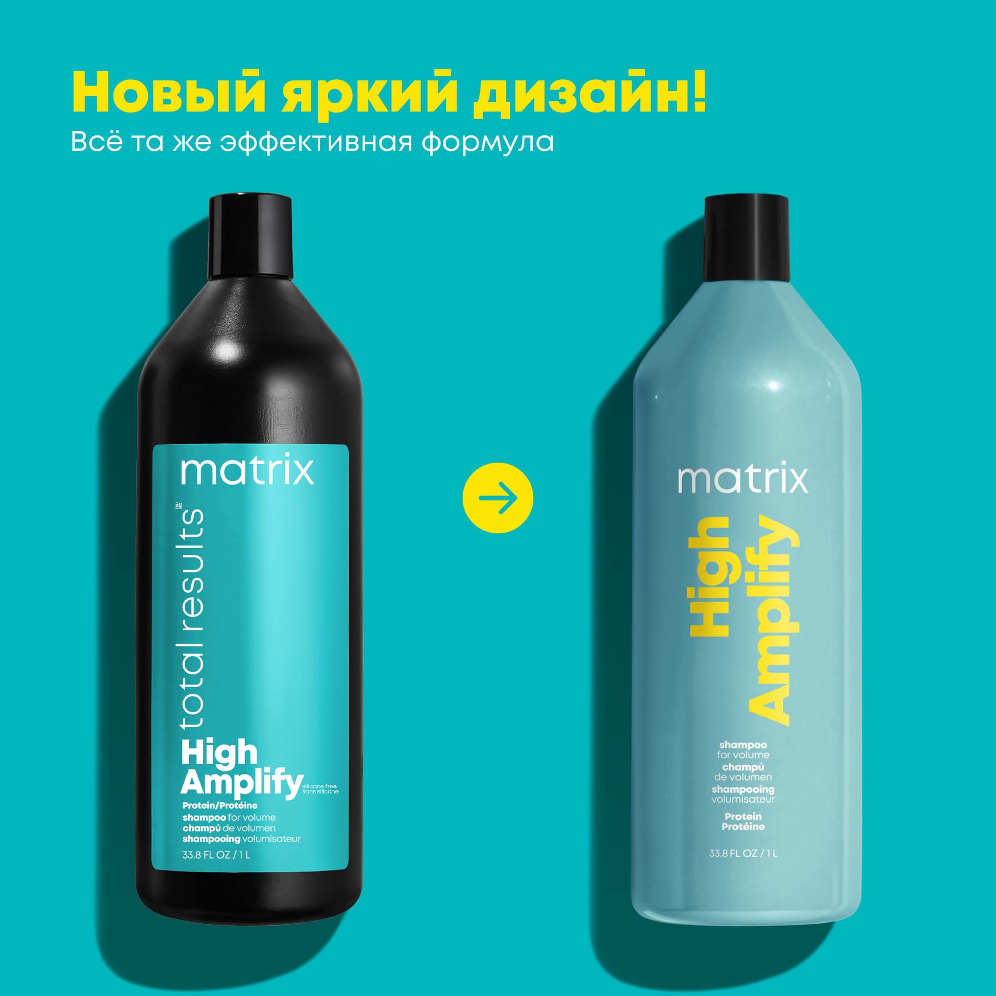 Матрикс Шампунь для объёма волос High Amplify, 1000 мл (Matrix, High Amplify) фото 7