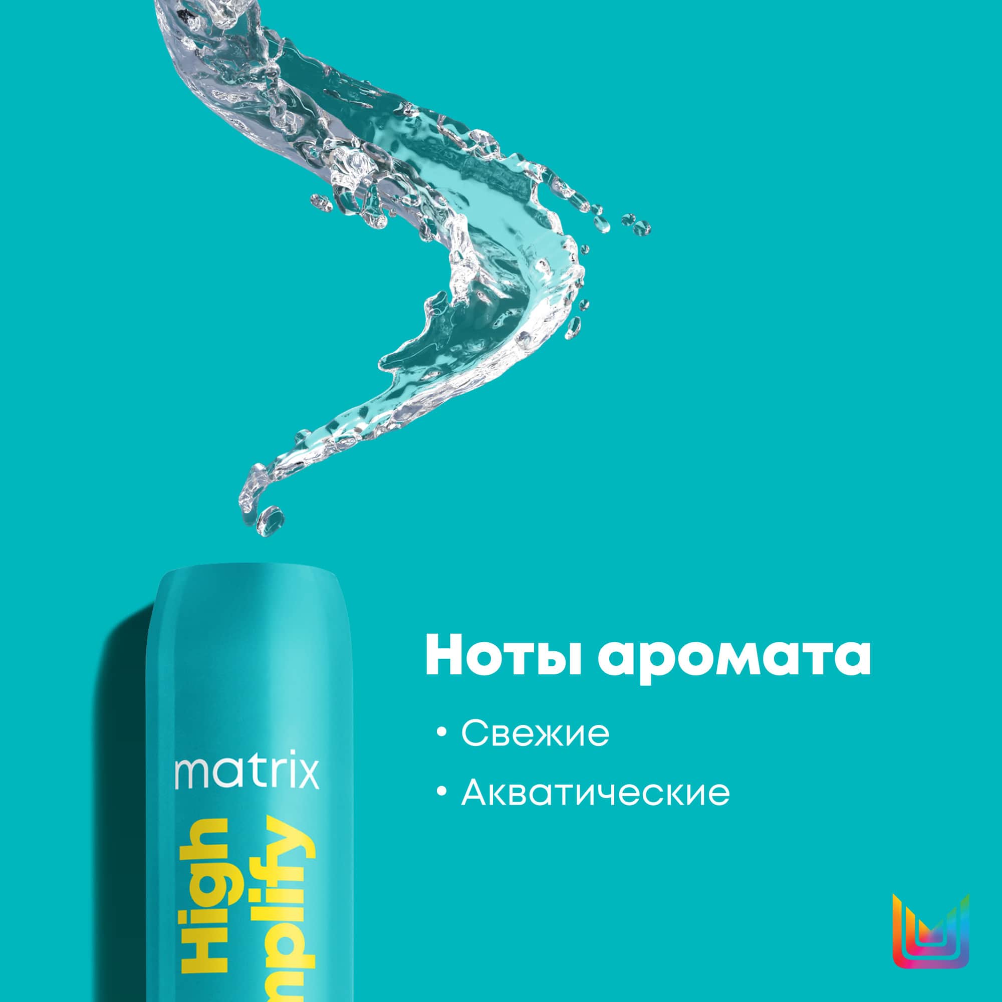 Матрикс Кондиционер с протеинами, 300 мл (Matrix, High Amplify) Матрикс Кондиционер с протеинами, 300 мл (Matrix, High Amplify) фото 3