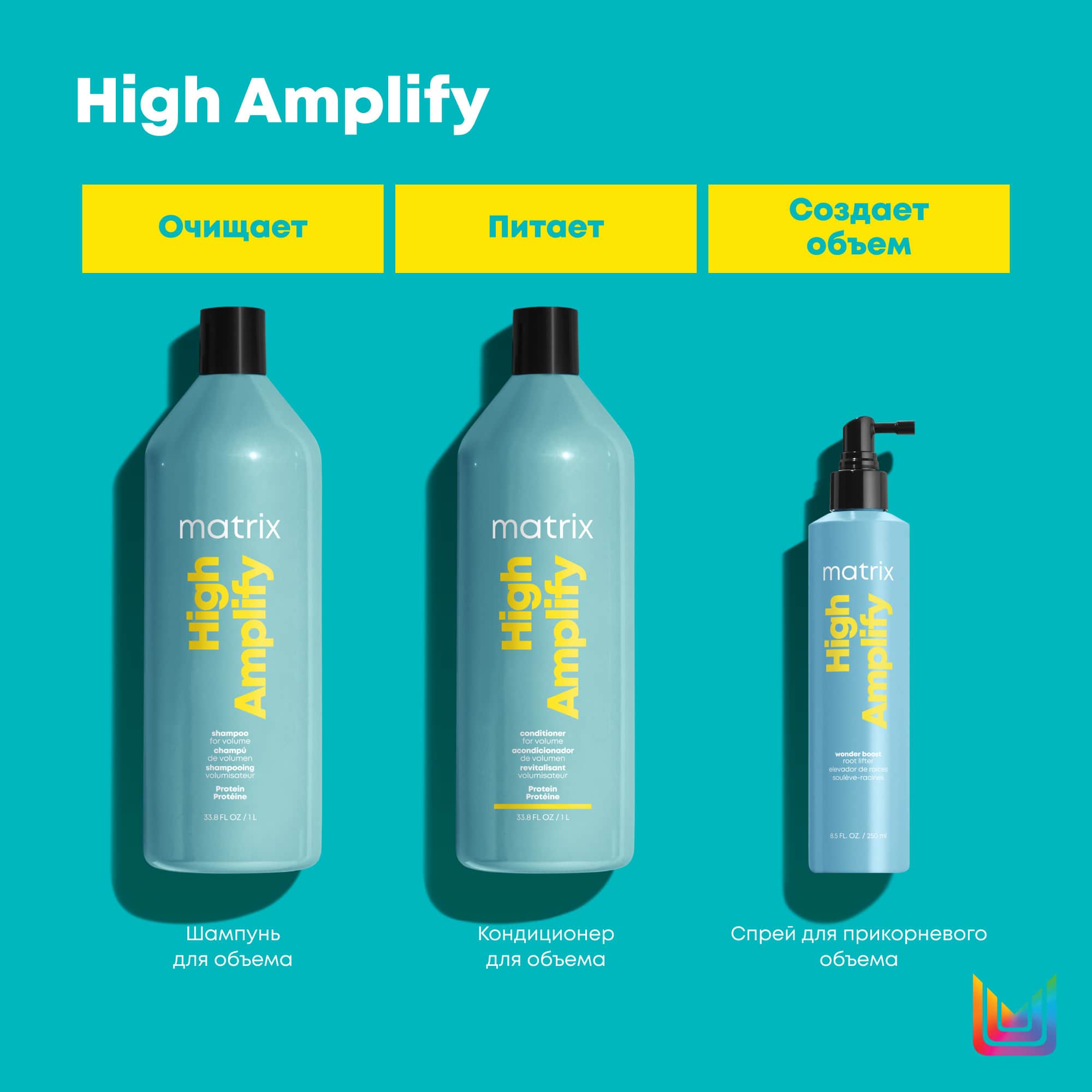 Матрикс Кондиционер для объёма волос High Amplify, 1000 мл (Matrix, High Amplify) фото 2