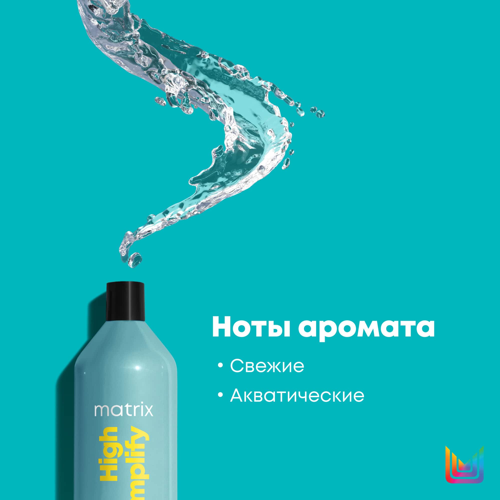 Матрикс Кондиционер для объёма волос High Amplify, 1000 мл (Matrix, High Amplify) фото 6