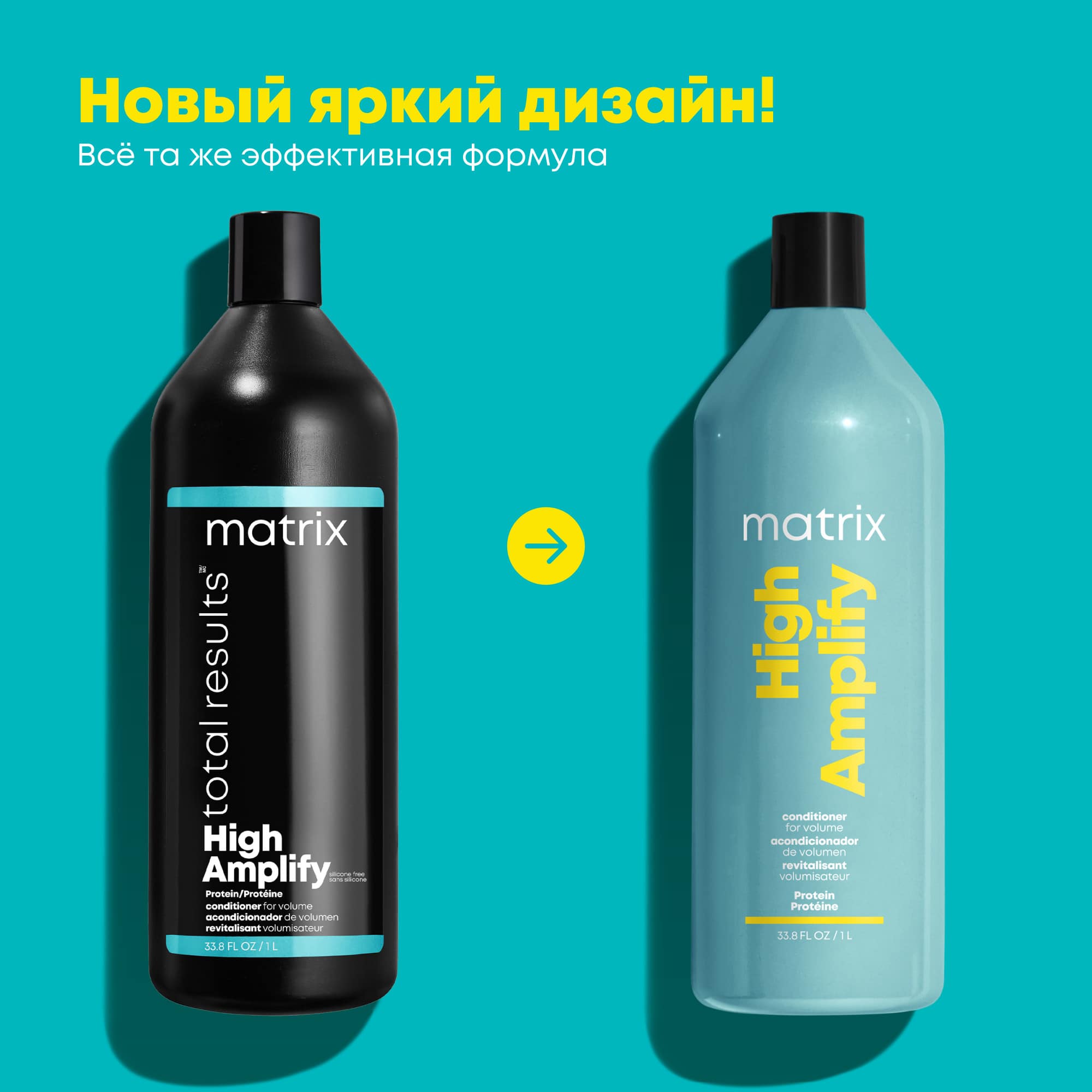 Матрикс Кондиционер для объёма волос High Amplify, 1000 мл (Matrix, High Amplify) фото 8