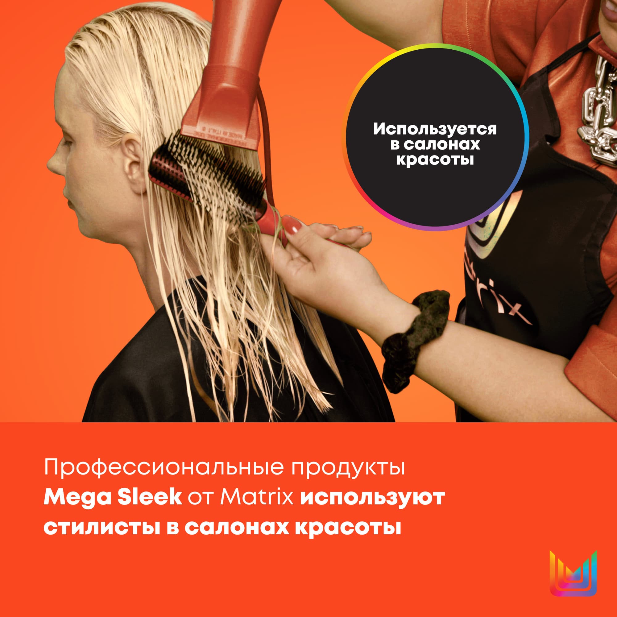 Матрикс Кондиционер Total results Mega Sleek для гладкости волос, 300 мл (Matrix, Mega Sleek) фото 5