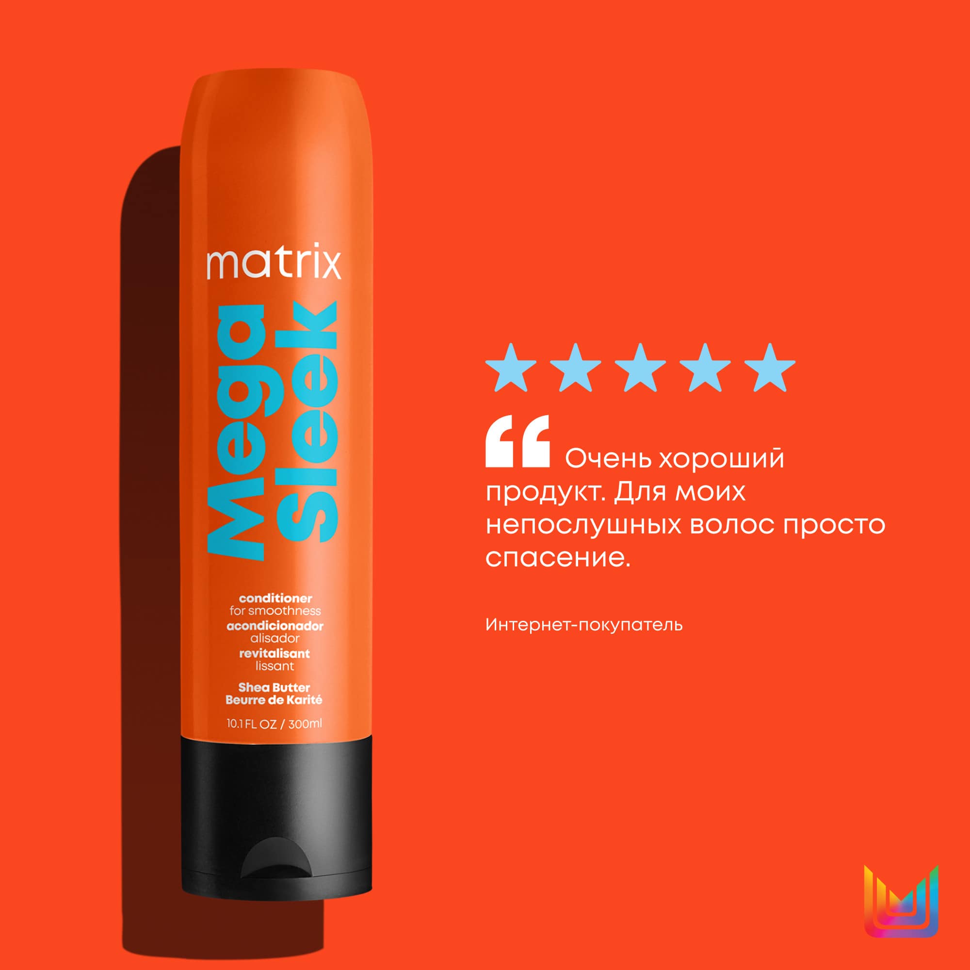 Матрикс Кондиционер Total results Mega Sleek для гладкости волос, 300 мл (Matrix, Mega Sleek) фото 8