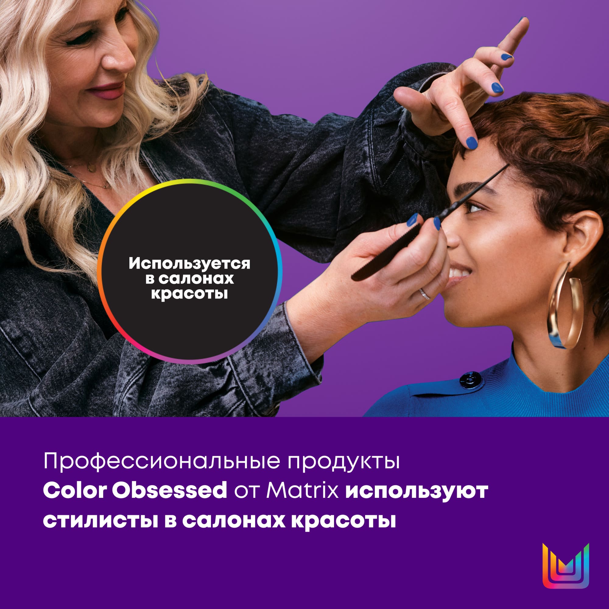 Матрикс Шампунь с антиоксидантами для окрашенных волос, 300 мл (Matrix, Color Obsessed) Матрикс Шампунь с антиоксидантами для окрашенных волос, 300 мл (Matrix, Color Obsessed) фото 4