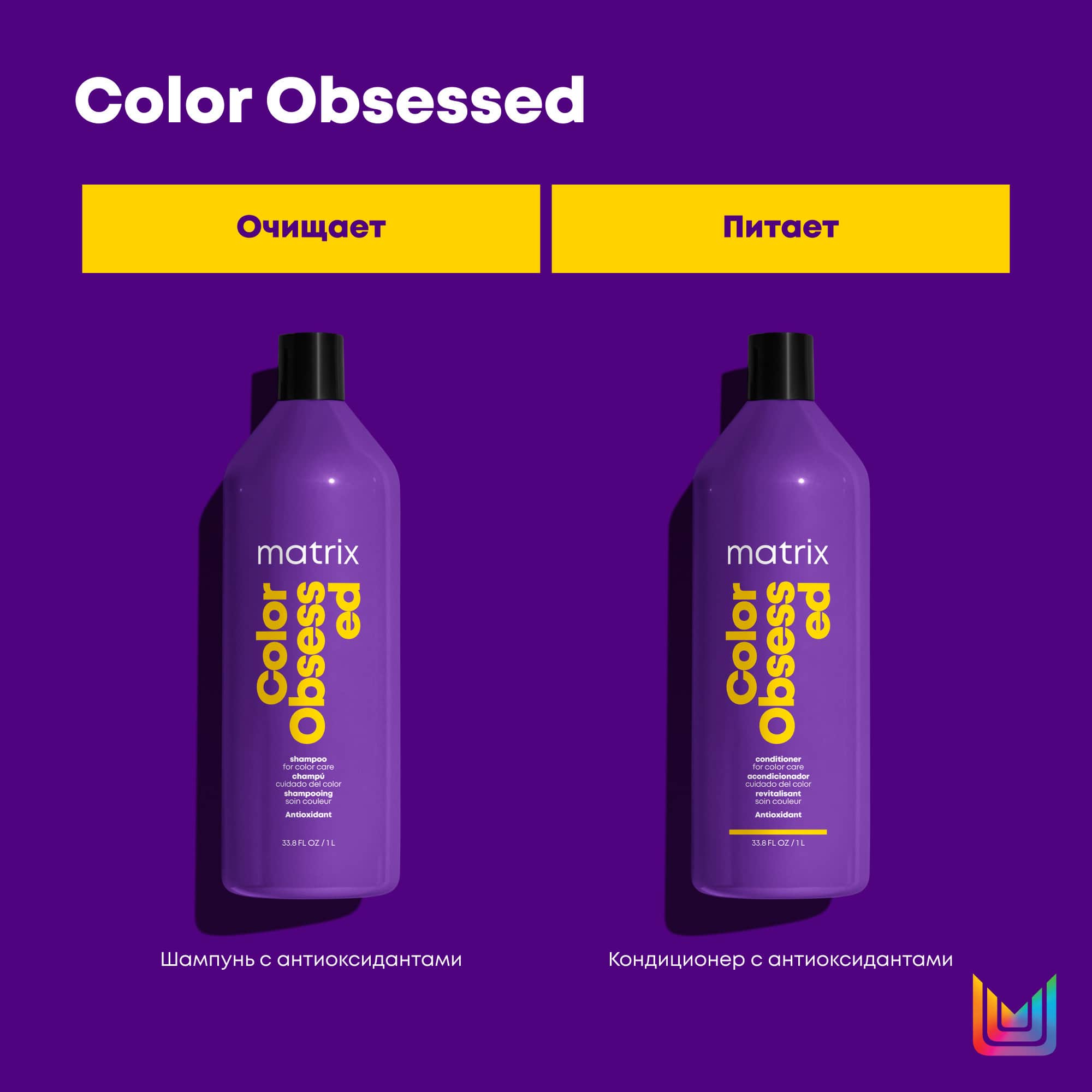 Матрикс Кондиционер Total results Color Obsessed для окрашенных волос, 1000 мл (Matrix, Color Obsessed) фото 3
